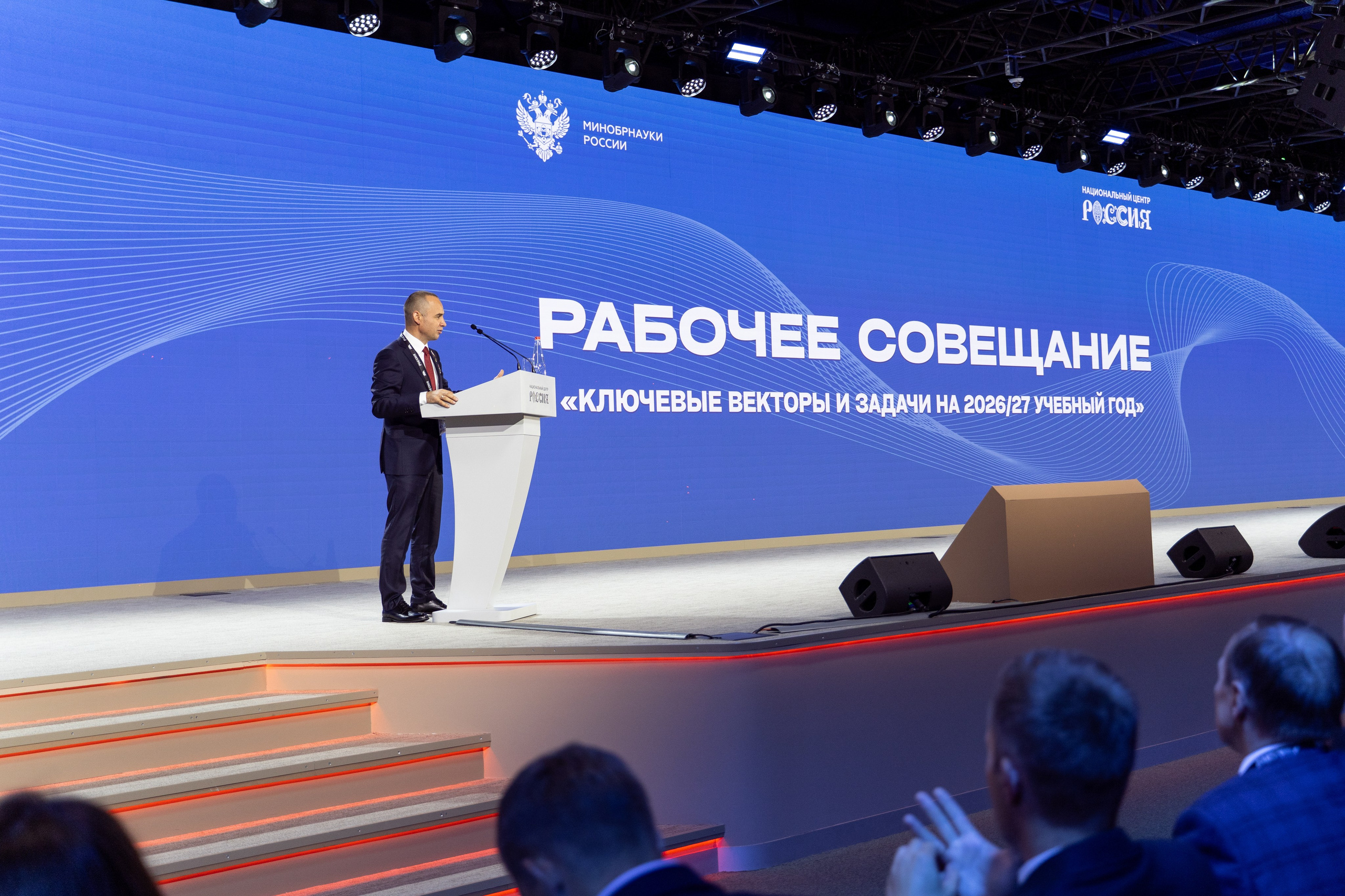 Рабочее совещание «Ключевые векторы и задачи на 2026-2027 учебный год». Илья Жуковский | Автомобильная, Репортажная, Архитектурная съемка| Москва