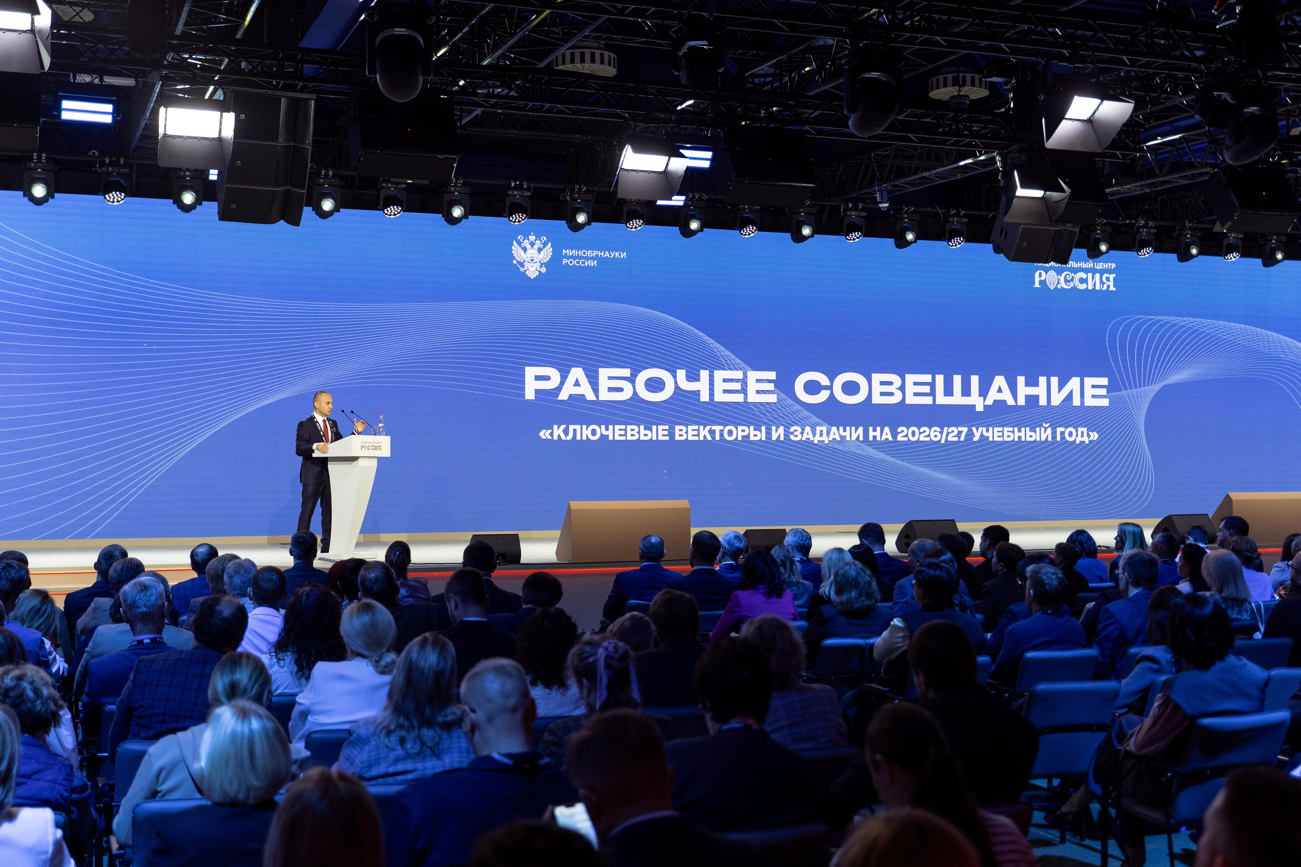 Рабочее совещание «Ключевые векторы и задачи на 2026-2027 учебный год». Илья Жуковский | Автомобильная, Репортажная, Архитектурная съемка| Москва