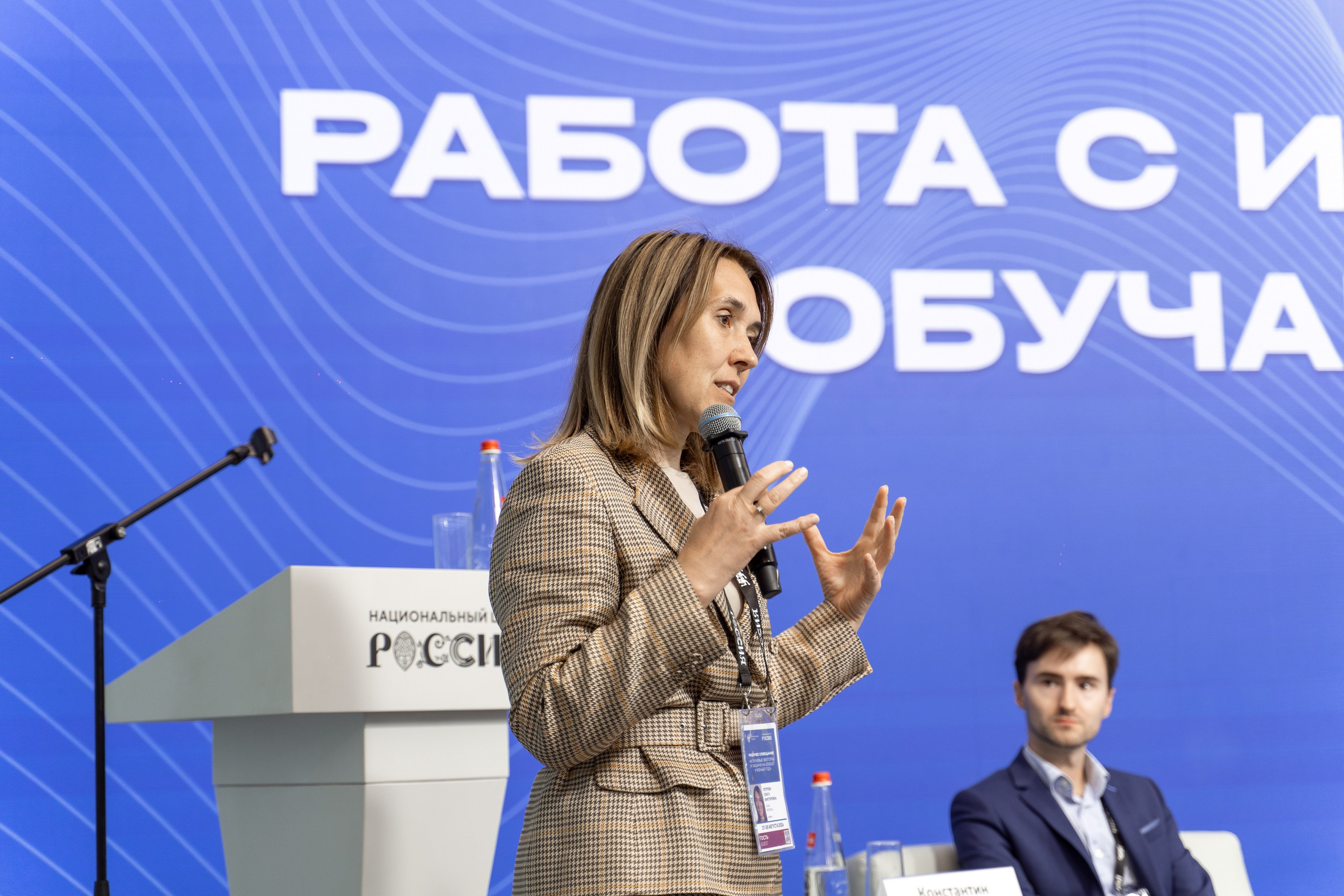 Рабочее совещание «Ключевые векторы и задачи на 2026-2027 учебный год». Илья Жуковский | Автомобильная, Репортажная, Архитектурная съемка| Москва