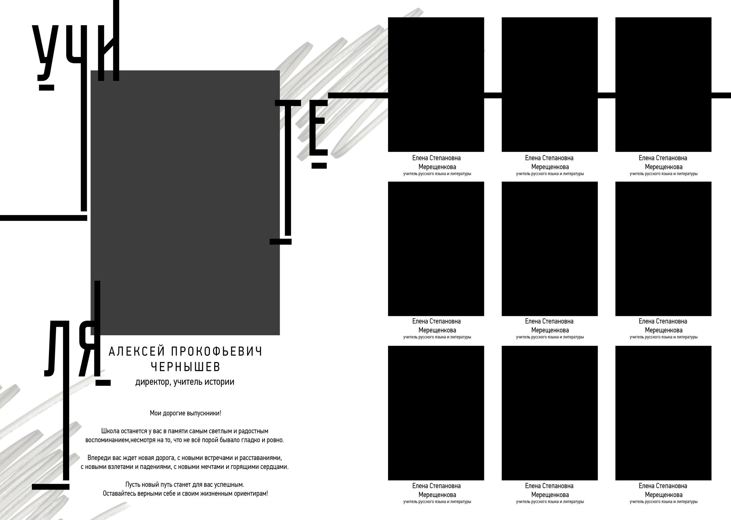 «Модерн 2.0». Школьный фотограф в Валуйках. Фотосессии для выпускников и изготовление выпускных альбомов в городе Валуйки и в Белгородской области