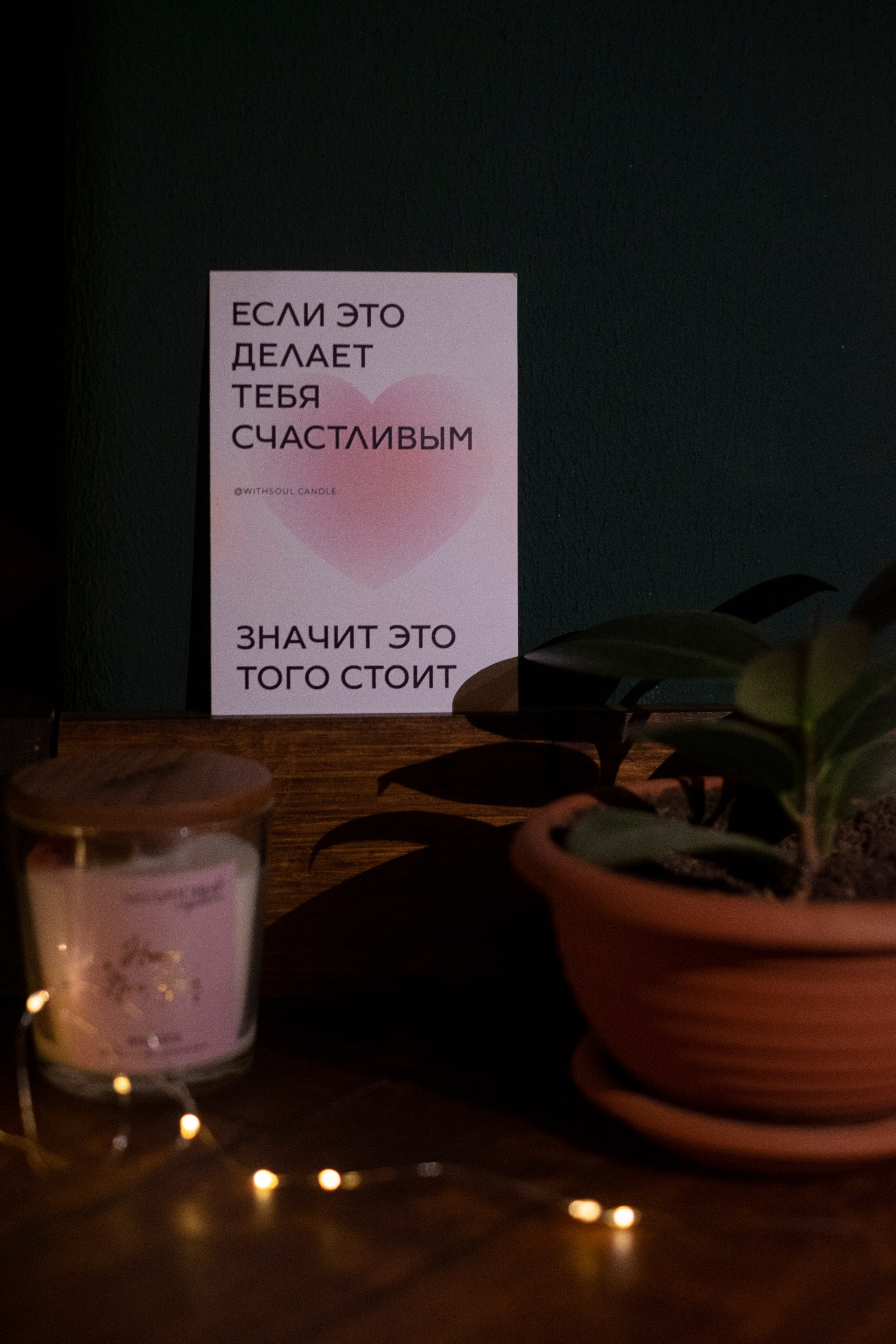 Живая Студия. Фототерапия «Пульс СЧАСТЬЯ»