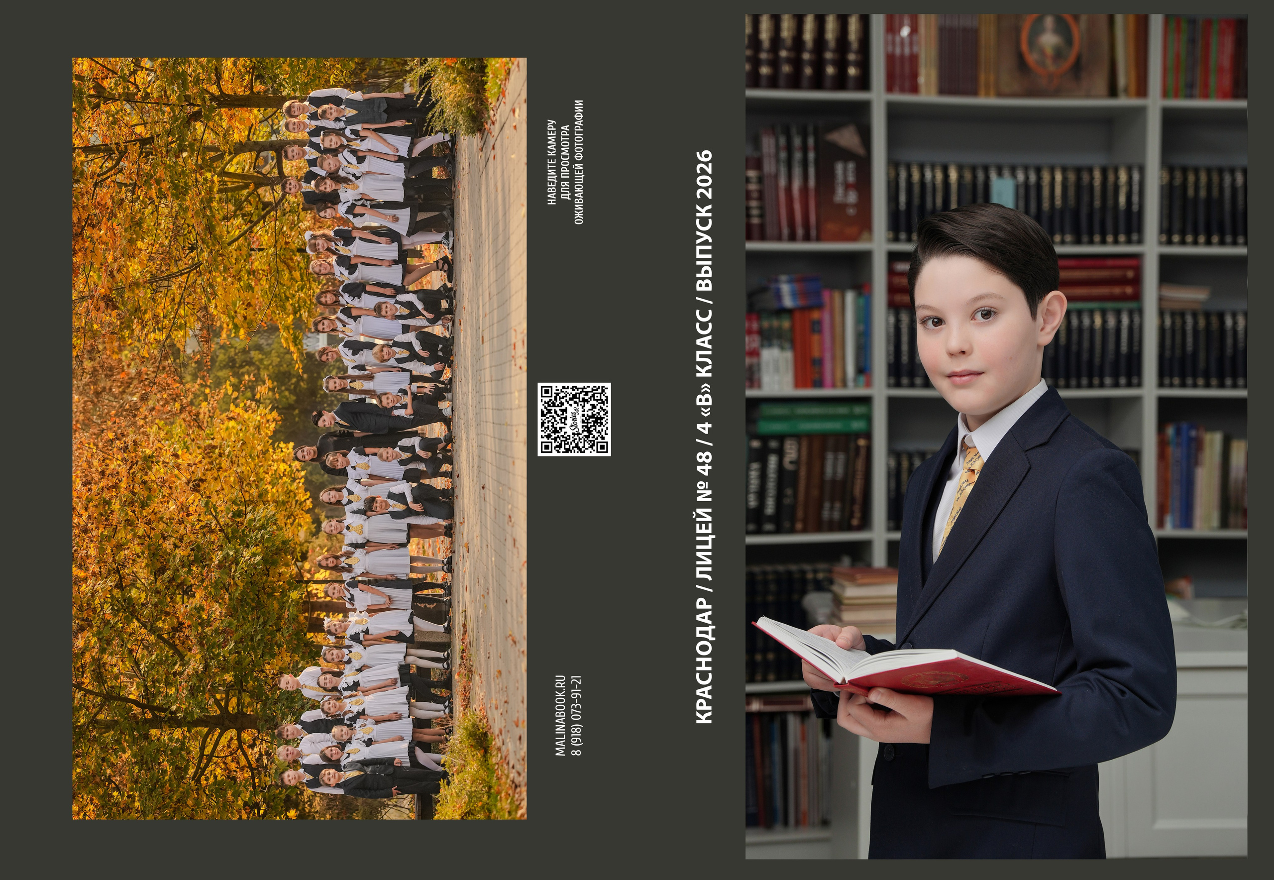 ЛИЦЕЙ 48 4 В. Красивый выпускной альбом в Краснодаре