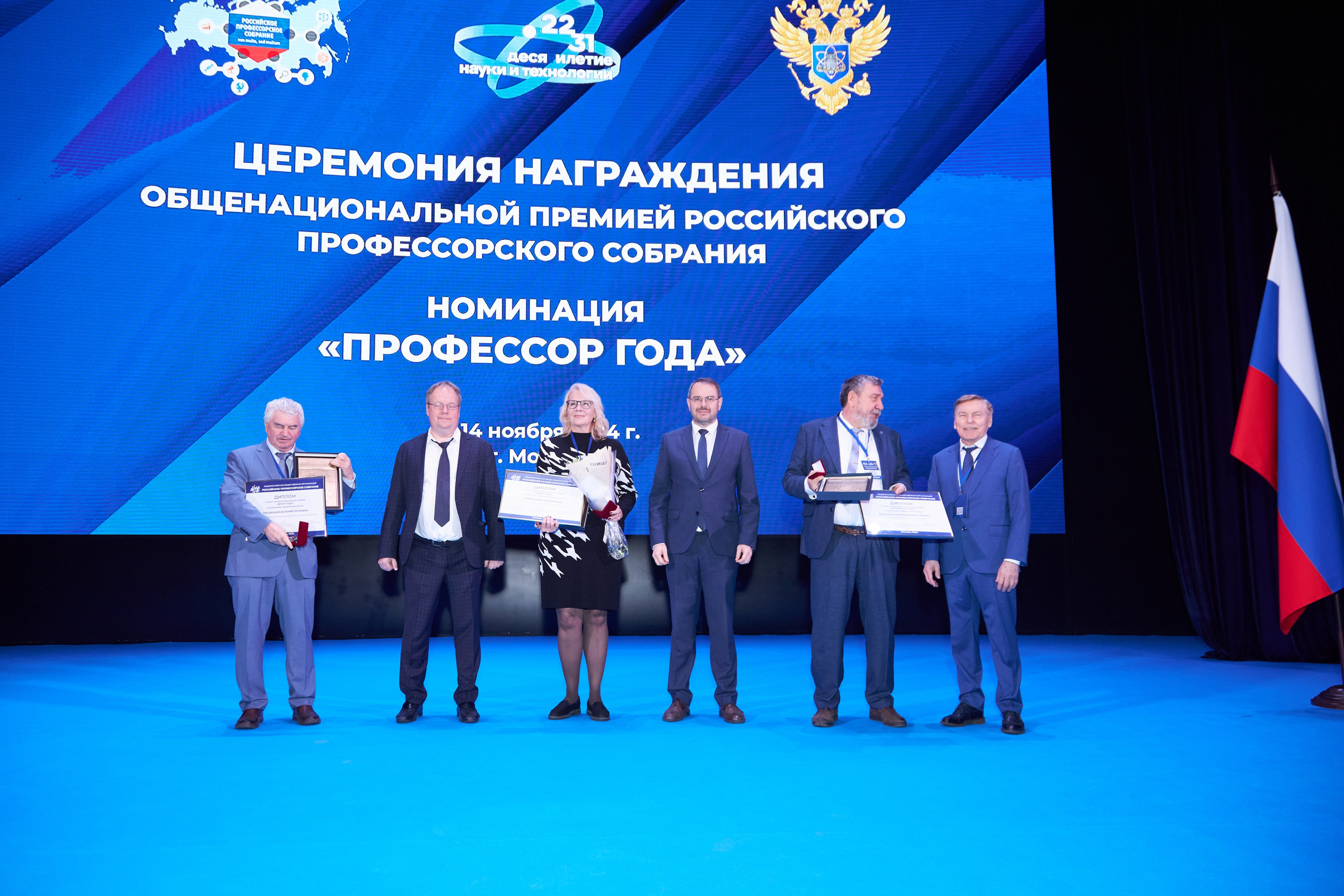 Седьмой профессорский форум. Фотограф Савченко Люба. Москва