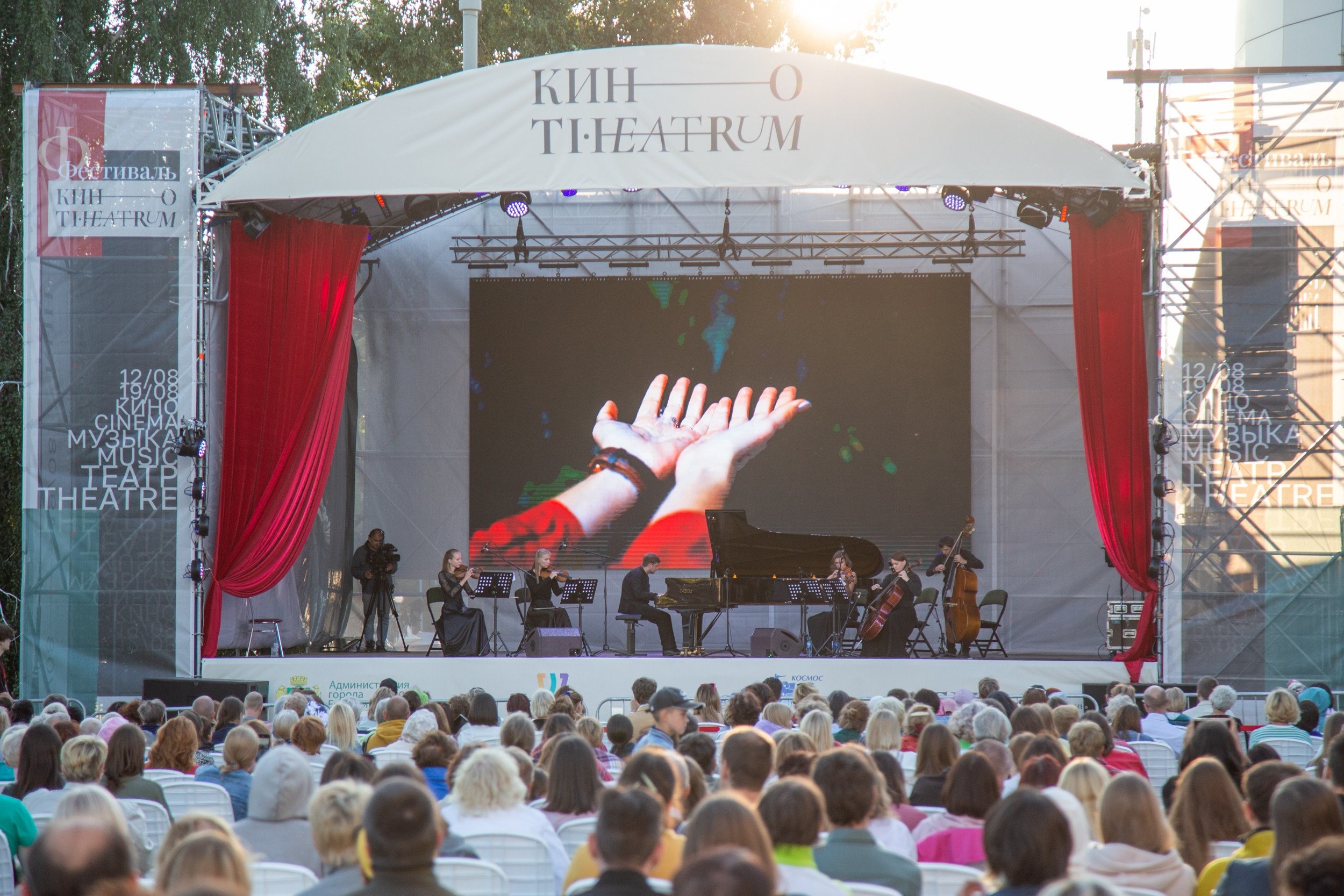 Венский фестиваль. Главная