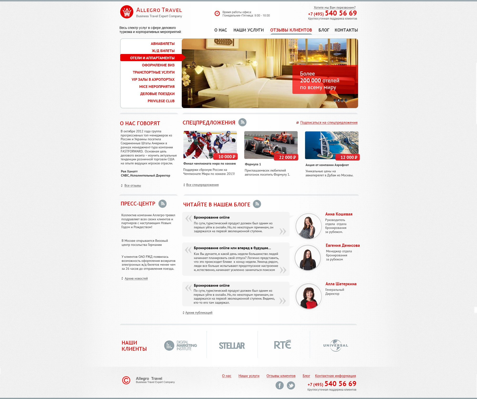 Веб-дизайн. Дизайнер Шульгина Наталья