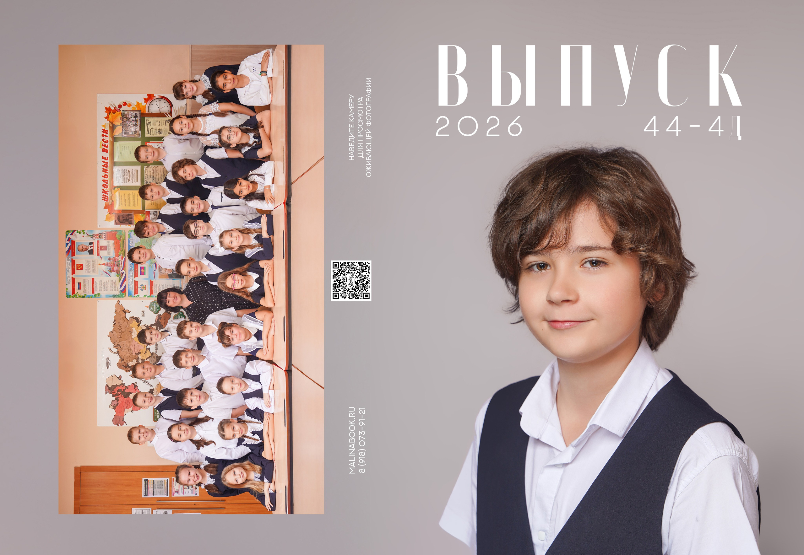 ГИМНАЗИЯ 44 4 Д. Красивый выпускной альбом в Краснодаре