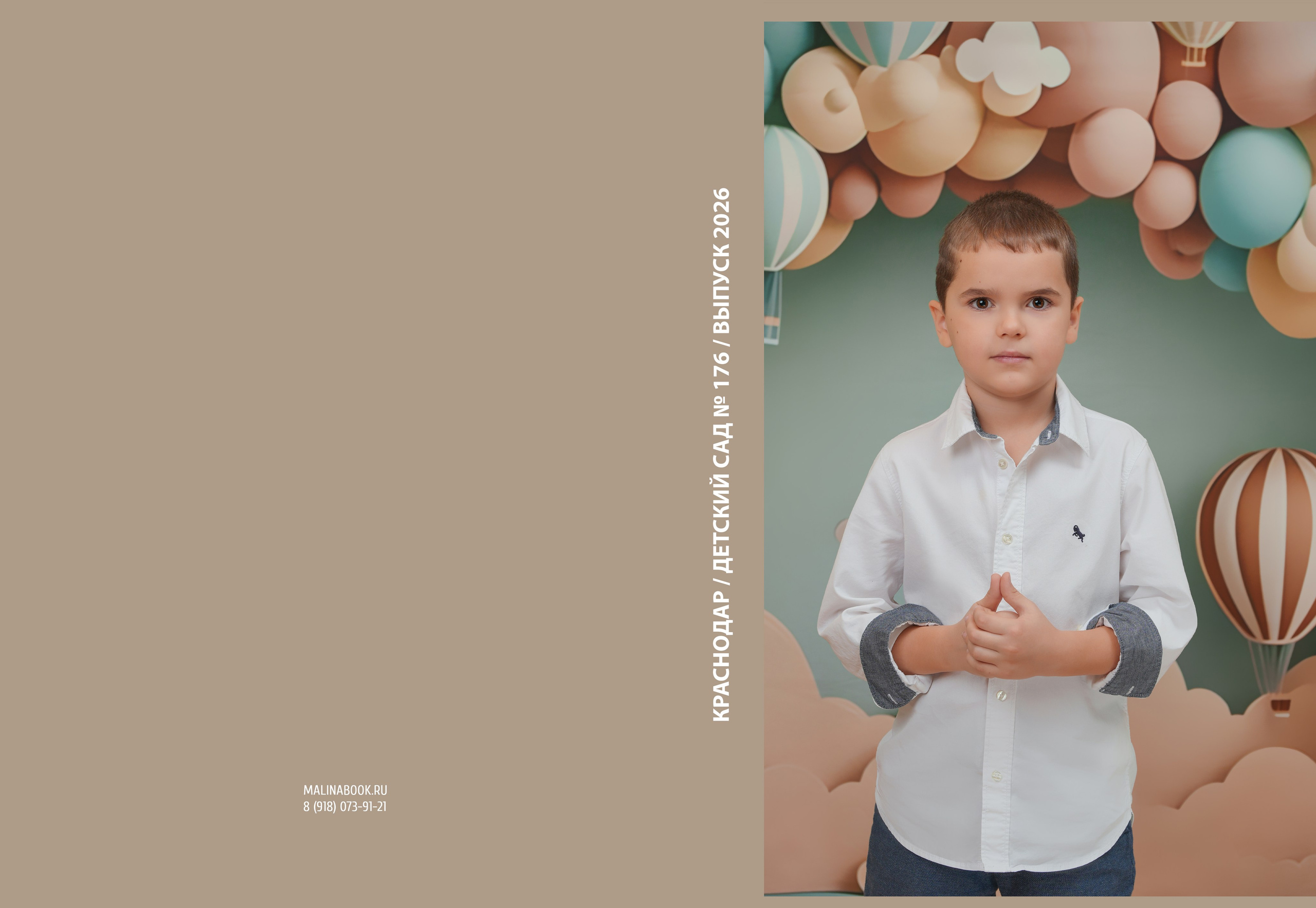 ДЕТСКИЙ САД 176. Красивый выпускной альбом в Краснодаре