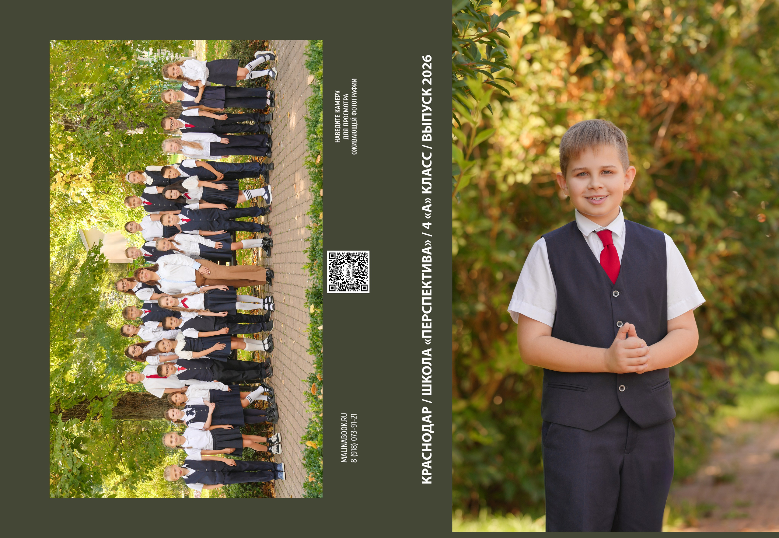 ШКОЛА «ПЕРСПЕКТИВА» 4 А КЛАСС. Красивый выпускной альбом в Краснодаре