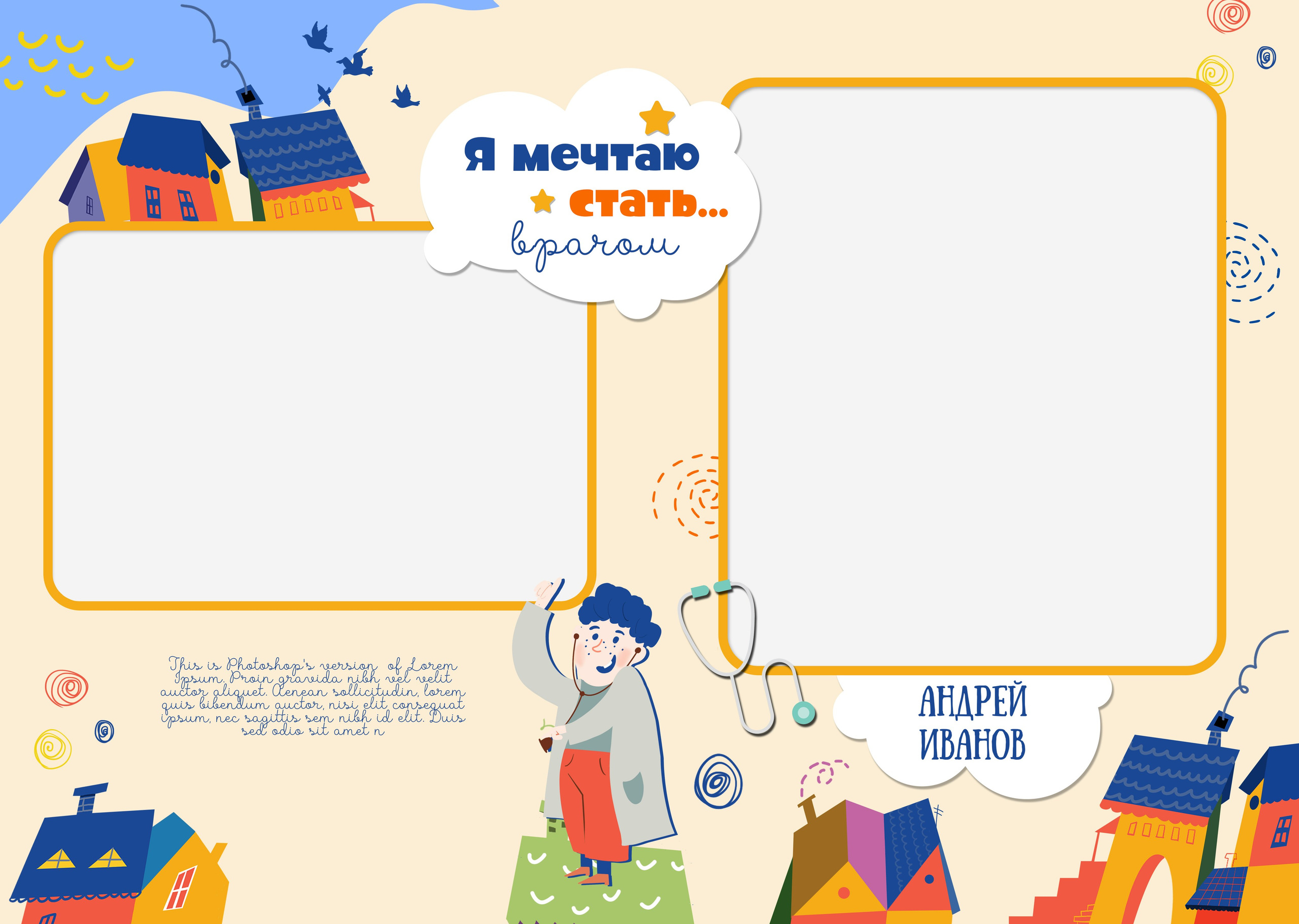 Город профессий. Medlori fotobook Выпускные альбомы в Липецке Лариса Медведева