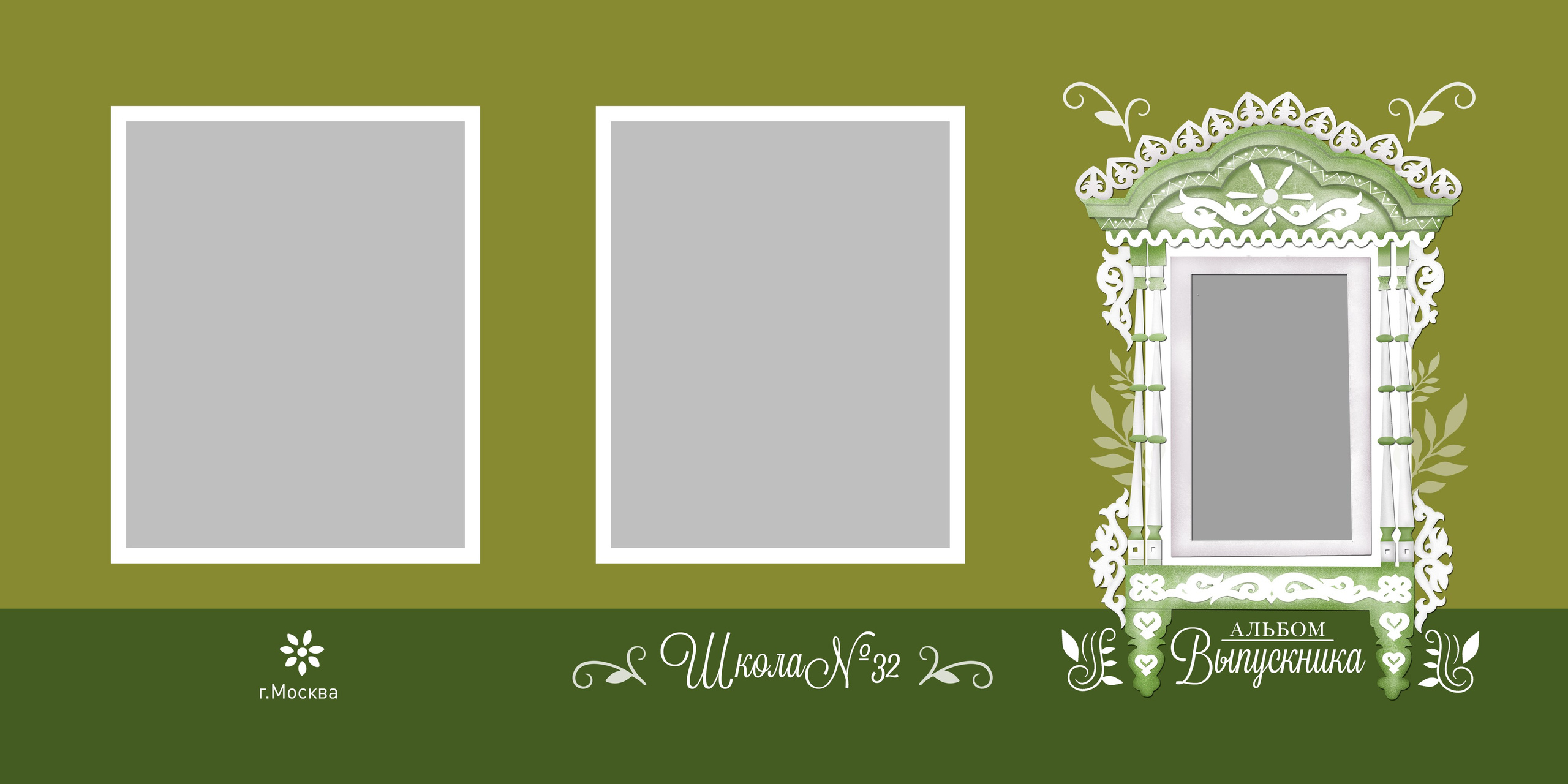 Зелёная изба. Medlori fotobook Выпускные альбомы в Липецке Лариса Медведева