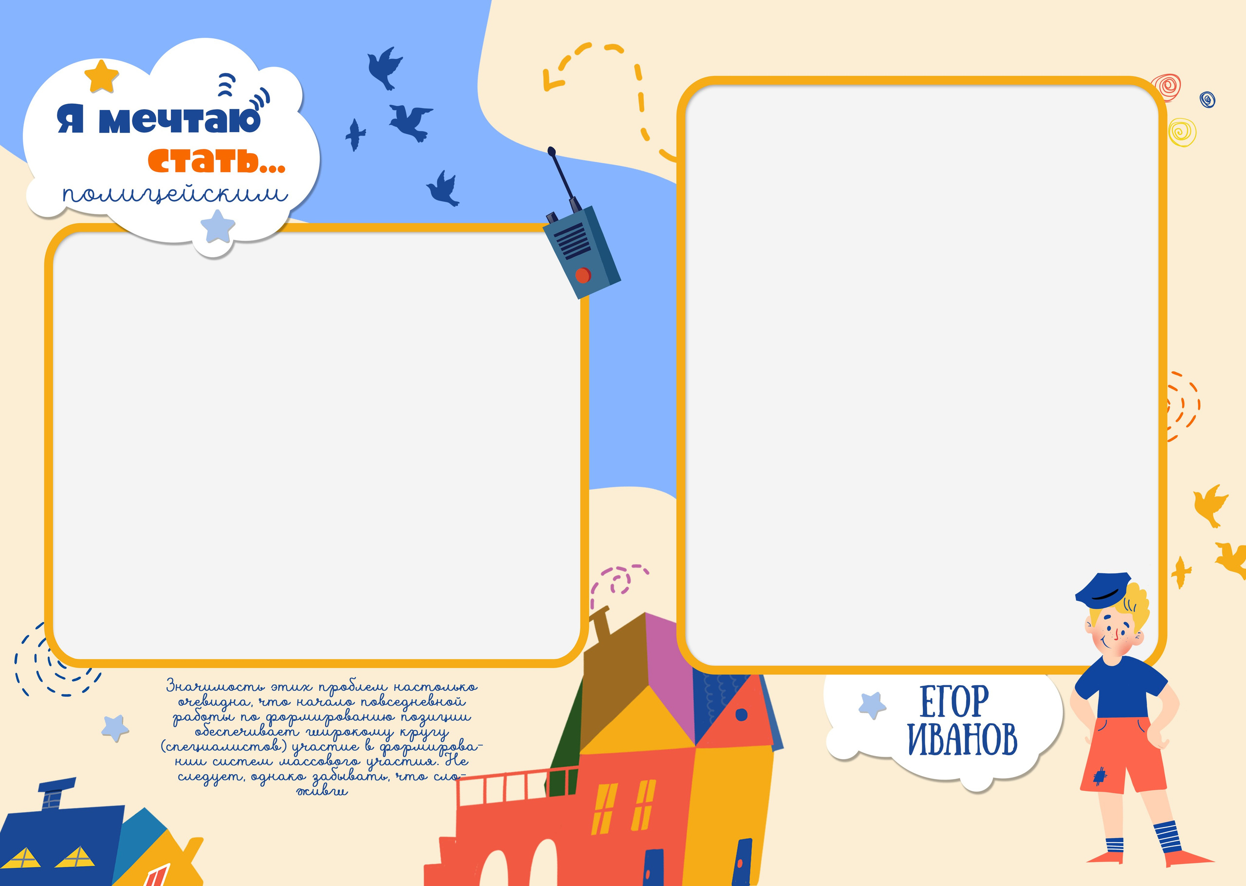 Город профессий. Medlori fotobook Выпускные альбомы в Липецке Лариса Медведева