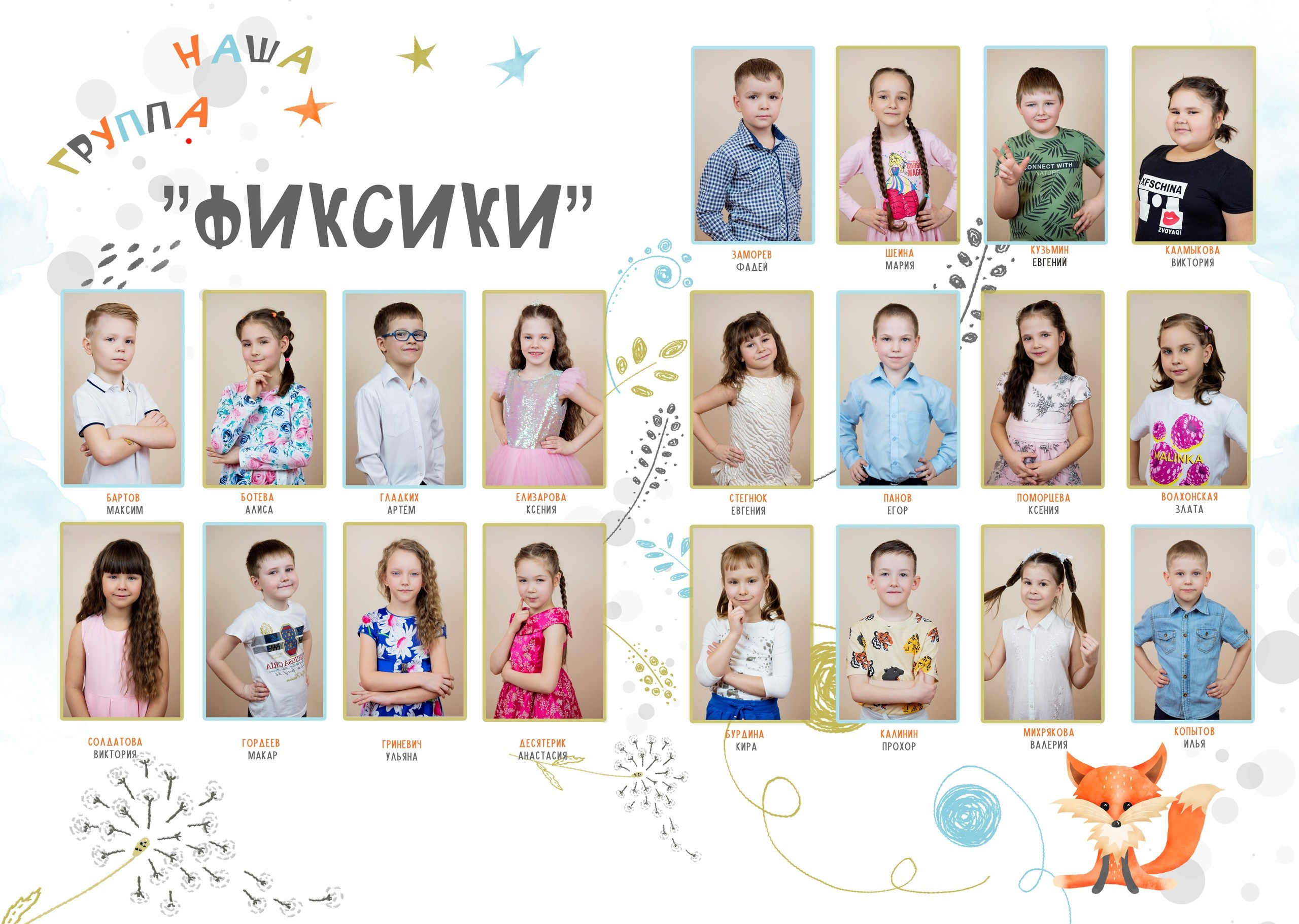 Съемка в детском саду. Детский-Семейный фотограф Пермь