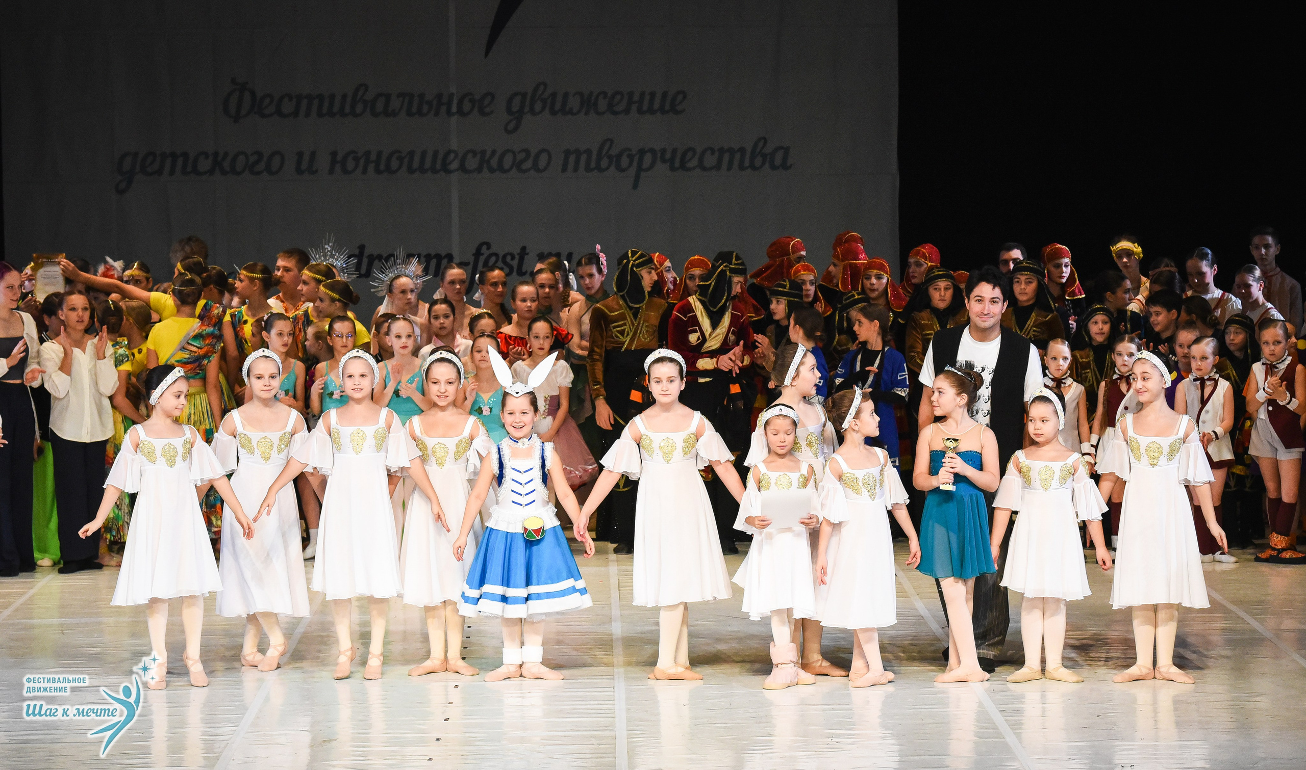 15.11.2025 Фестивальное движение «Шаг к мечте» г. Москва. Медиастудия Фото Концепт