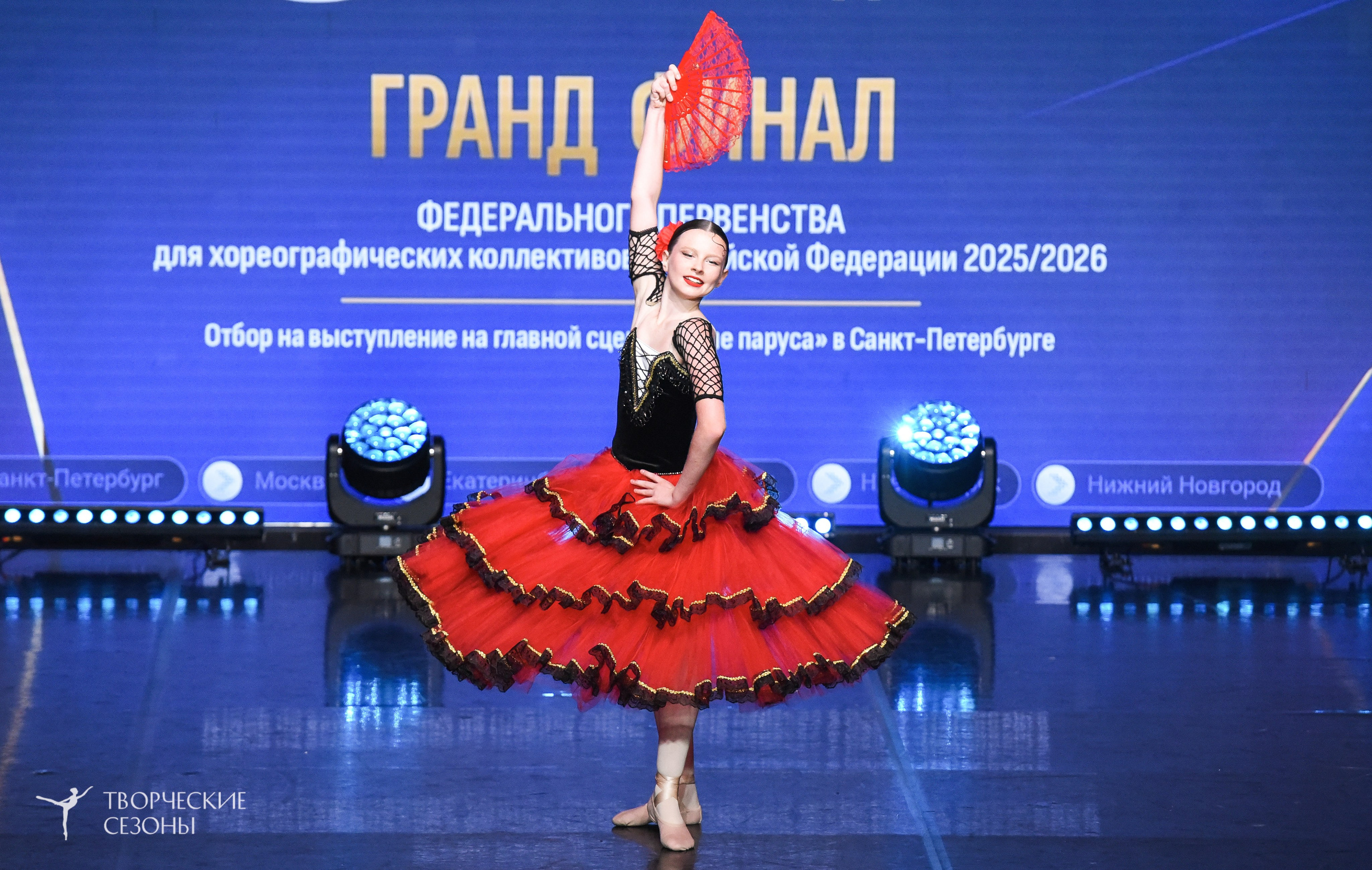 22.06.2026-23.06.2026 «Творческие Сезоны» Финал первенства «Всероссийская танцевальная олимпиада» г. Санкт-Петербург. Медиастудия Фото Концепт
