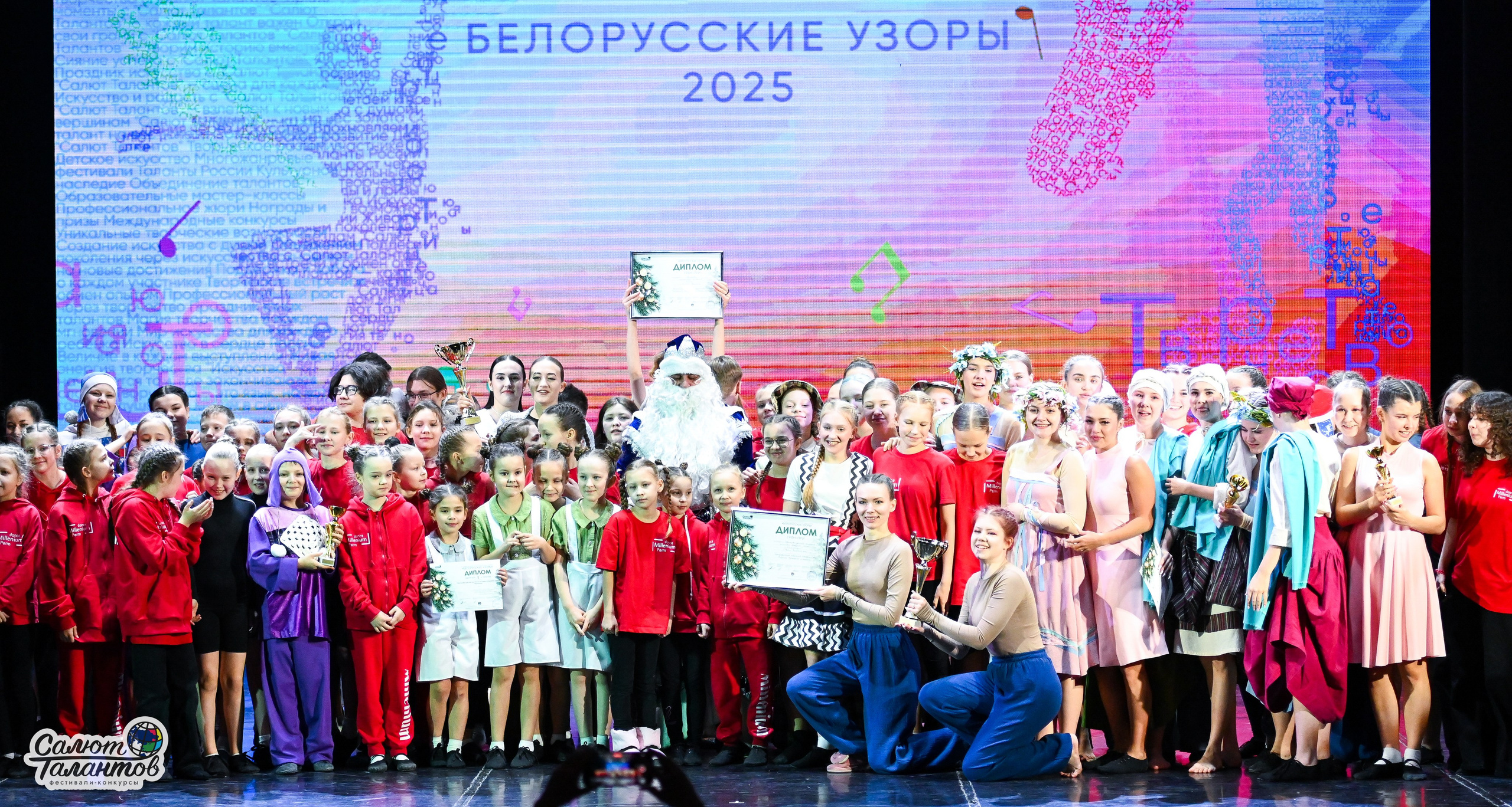 06.01.2025 23-й Международный Фестиваль-Конкурс «Белорусские узоры» г. Минск. Медиастудия Фото Концепт