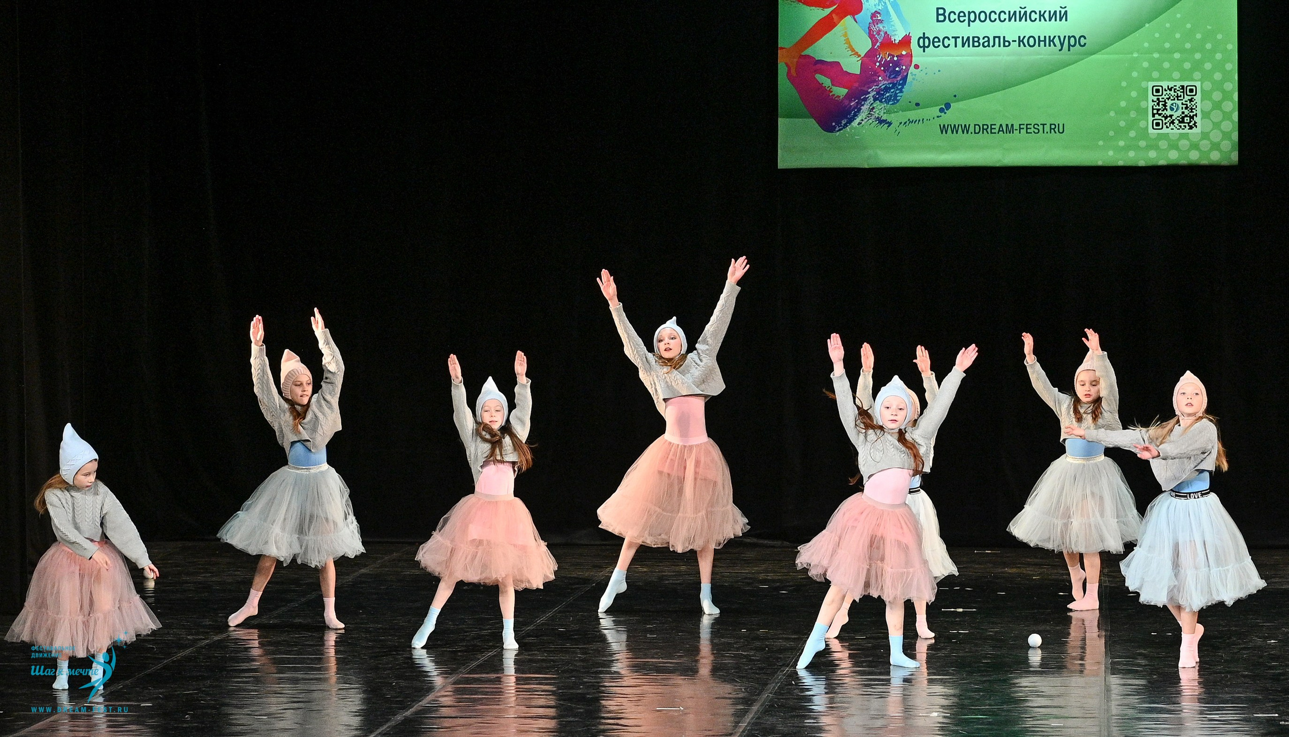 08.02.2025 Фестиваль-конкурс «Диалог танца» | Фестивальное движение «Шаг к мечте». Медиастудия Фото Концепт