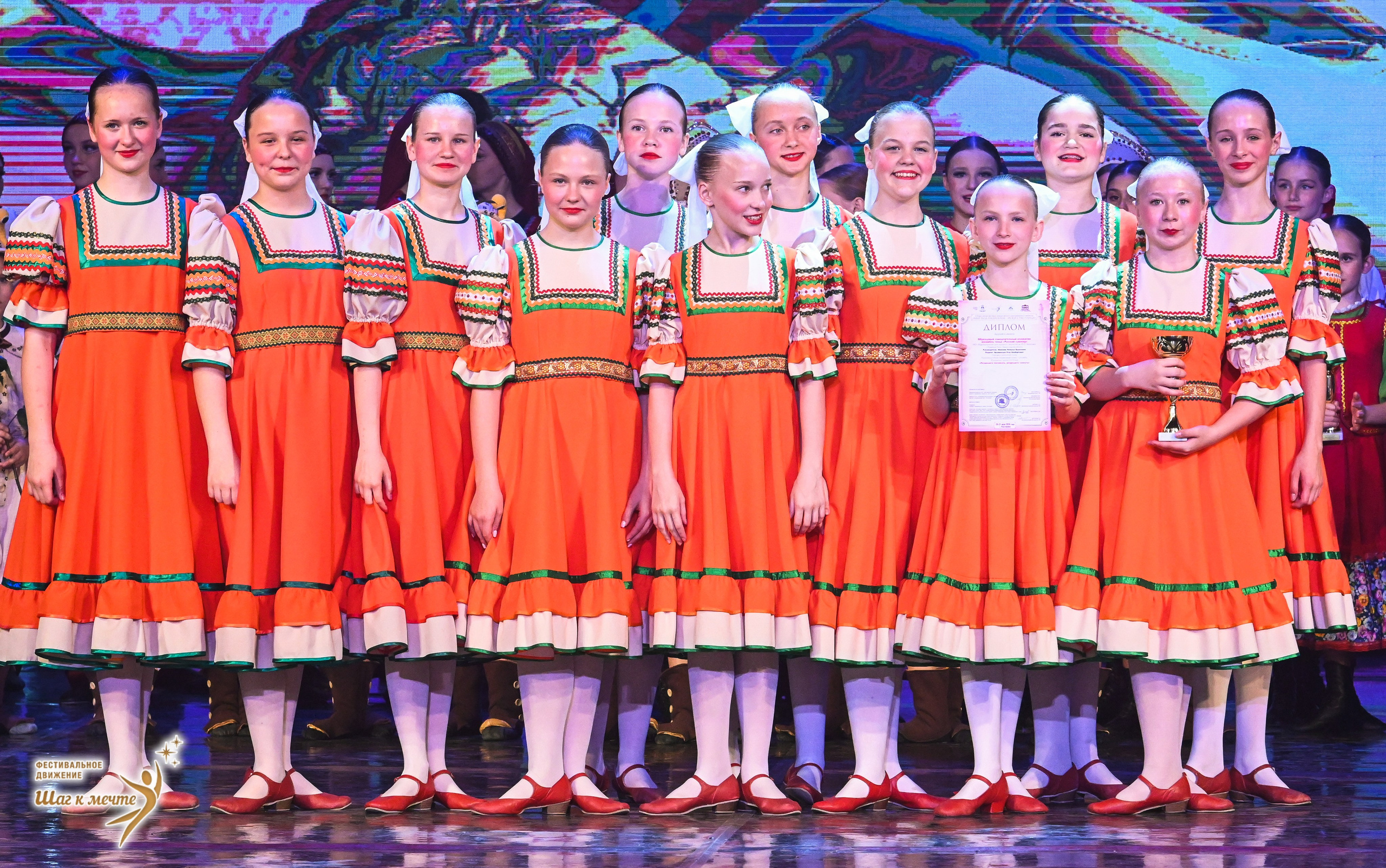 30.05.2026 «Шаг к мечте» Фестиваль-конкурс «МИР ПОД НАЗВАНИЕМ ИСКУССТВО ТАНЦА» г. Кострома. Медиастудия Фото Концепт