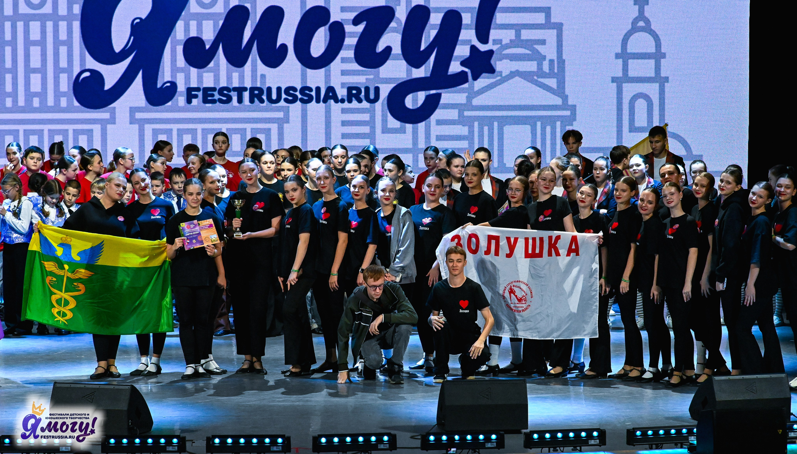 01.11.2025 «Я МОГУ!» XXI Международный фестиваль-конкурс «Союз Добра» г. Минск. Медиастудия Фото Концепт