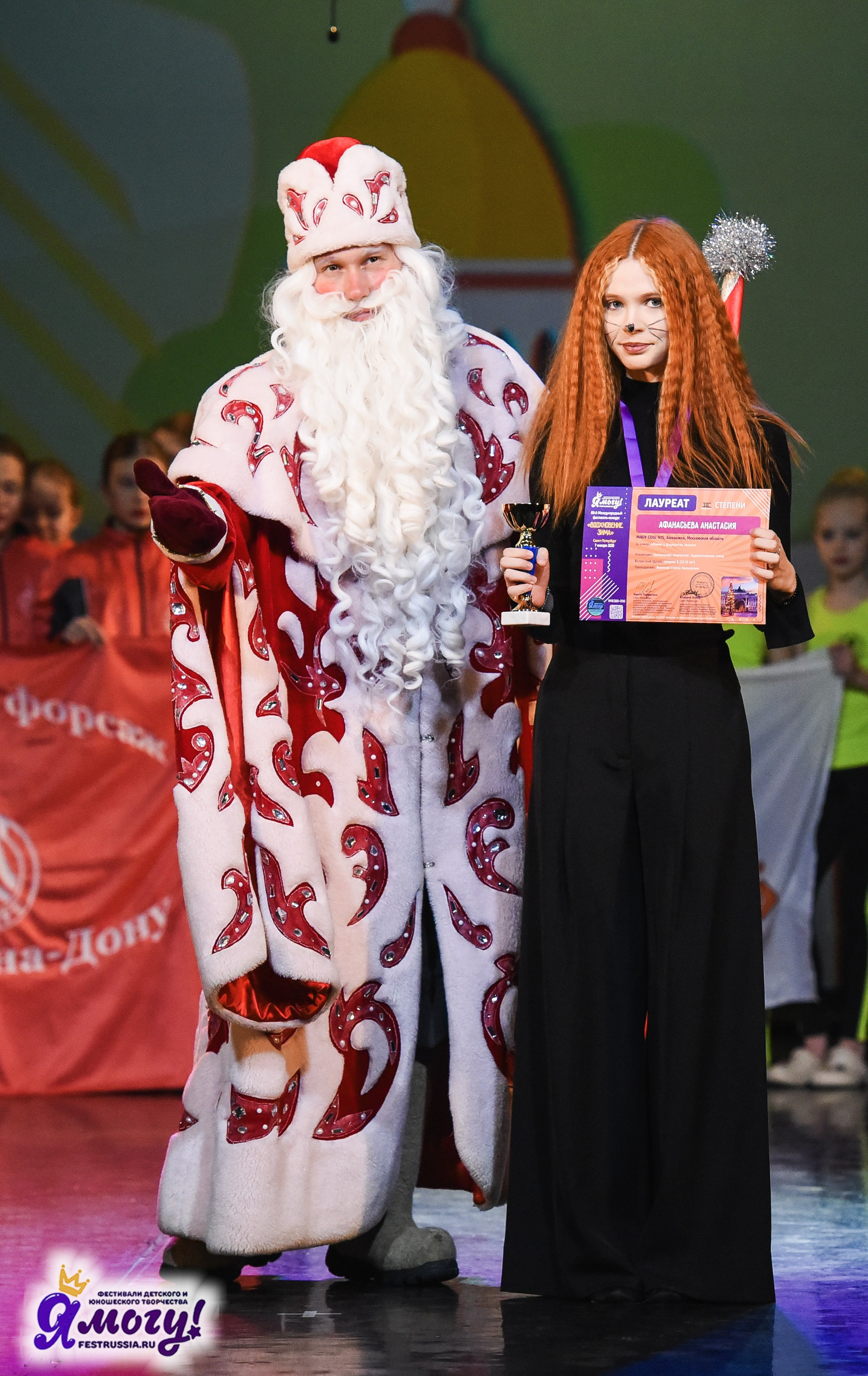 07.01.2026 «Я МОГУ!» 88-й Международный фестиваль-конкурс «Вдохновение.Зима» г. Санкт-Петербург. Медиастудия Фото Концепт