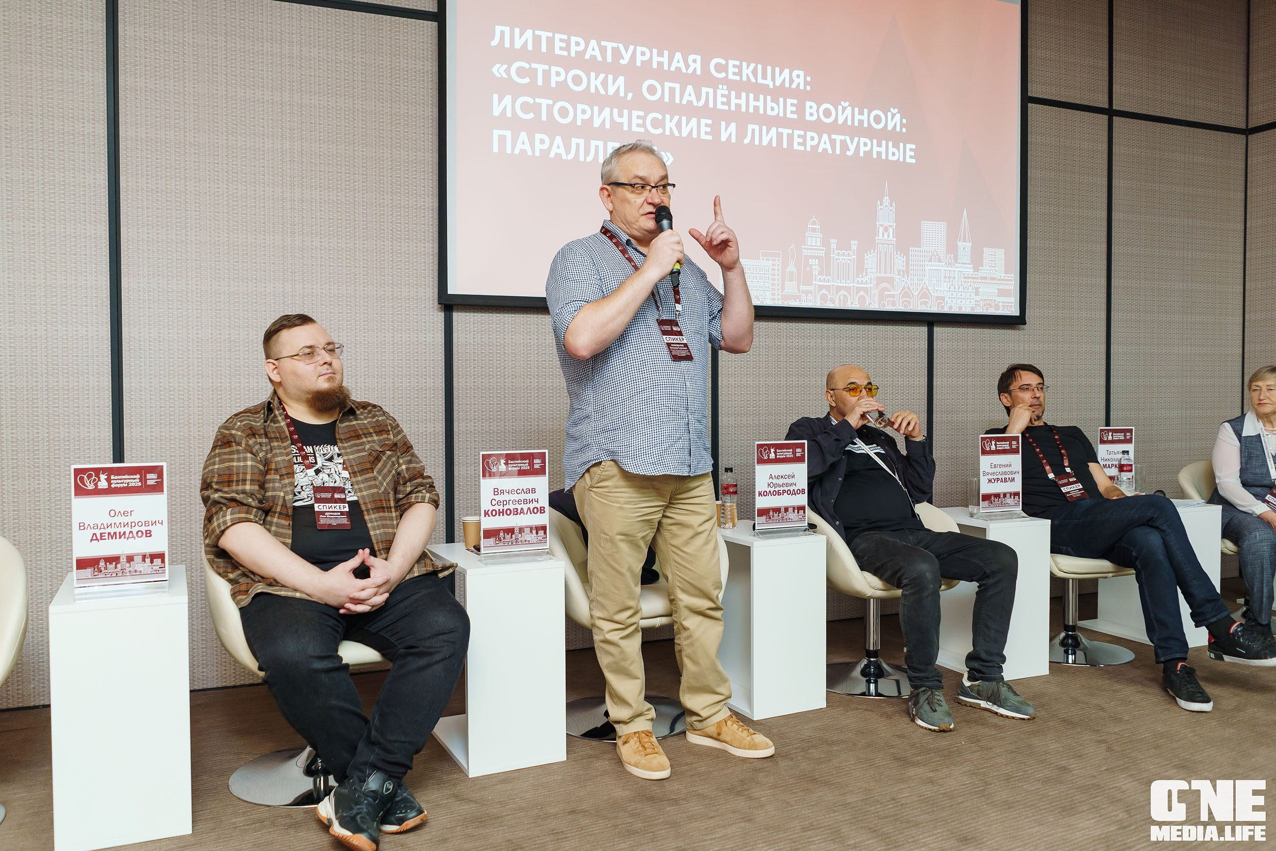 Балтийский Культурный Форум. День 2. One Media Life: фоторепортажи, фотоотчеты с мероприятий и заведений