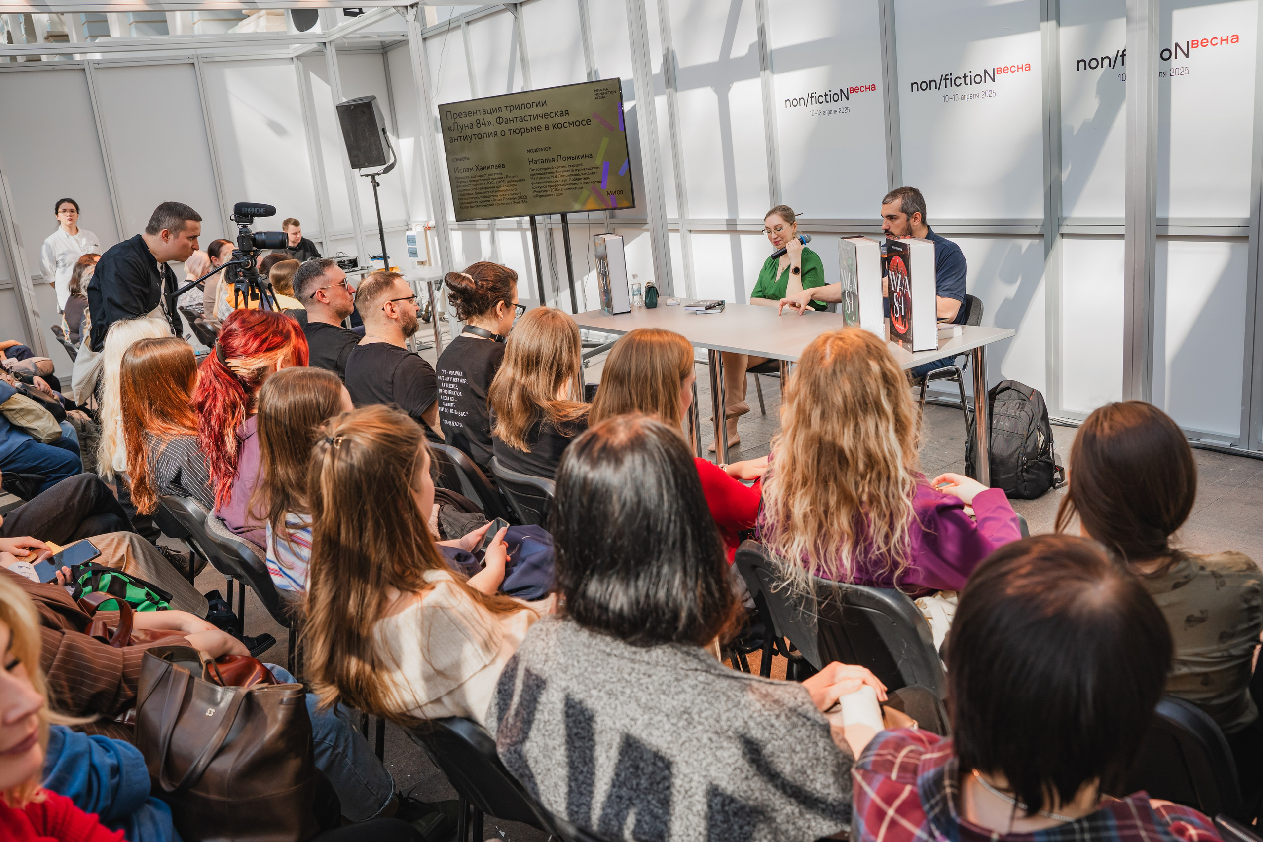 МИФ Non/fictio№ 2025 авторы. Репортажный фотограф Анастасия Рубцова