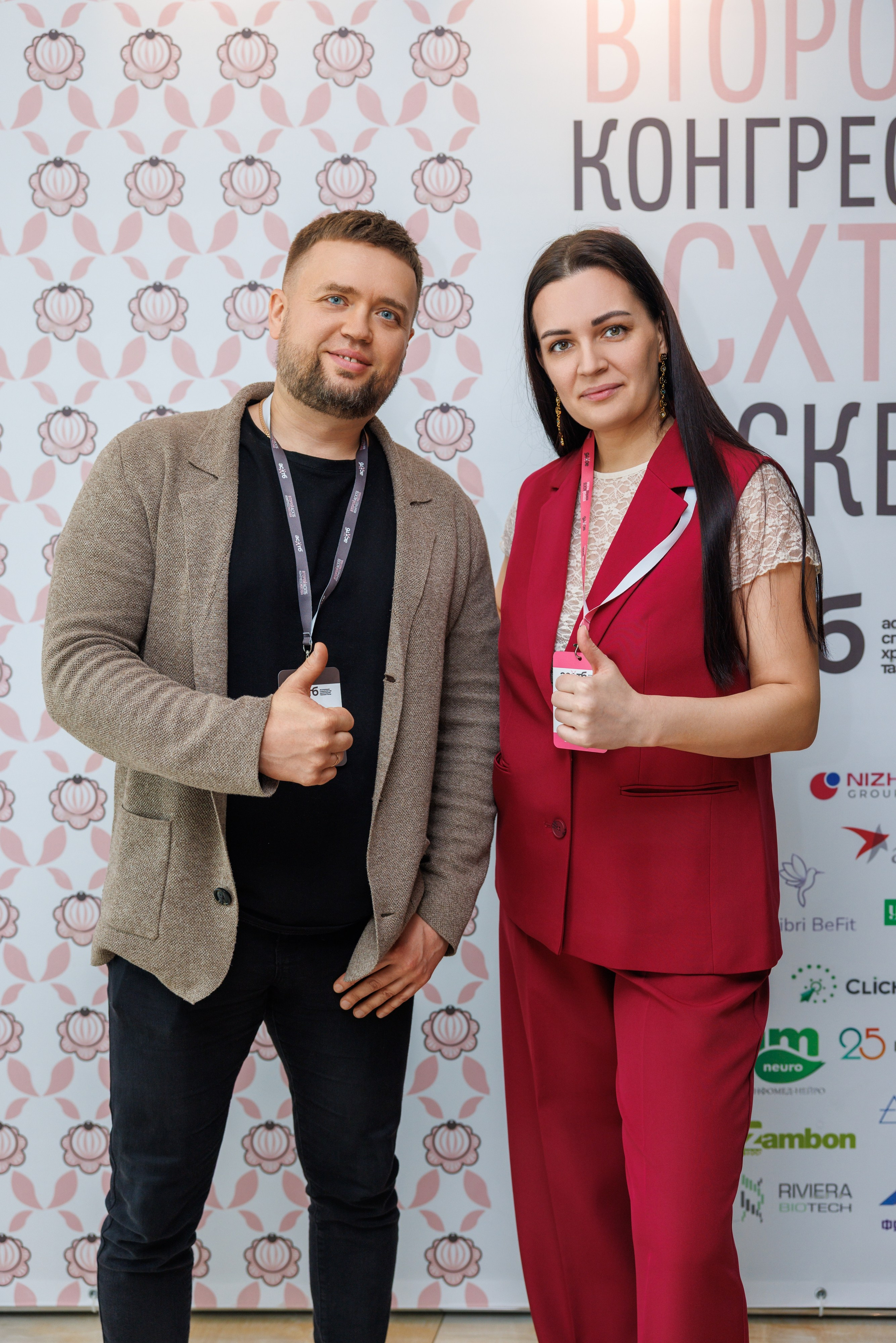Международный конгресс АСХТБ