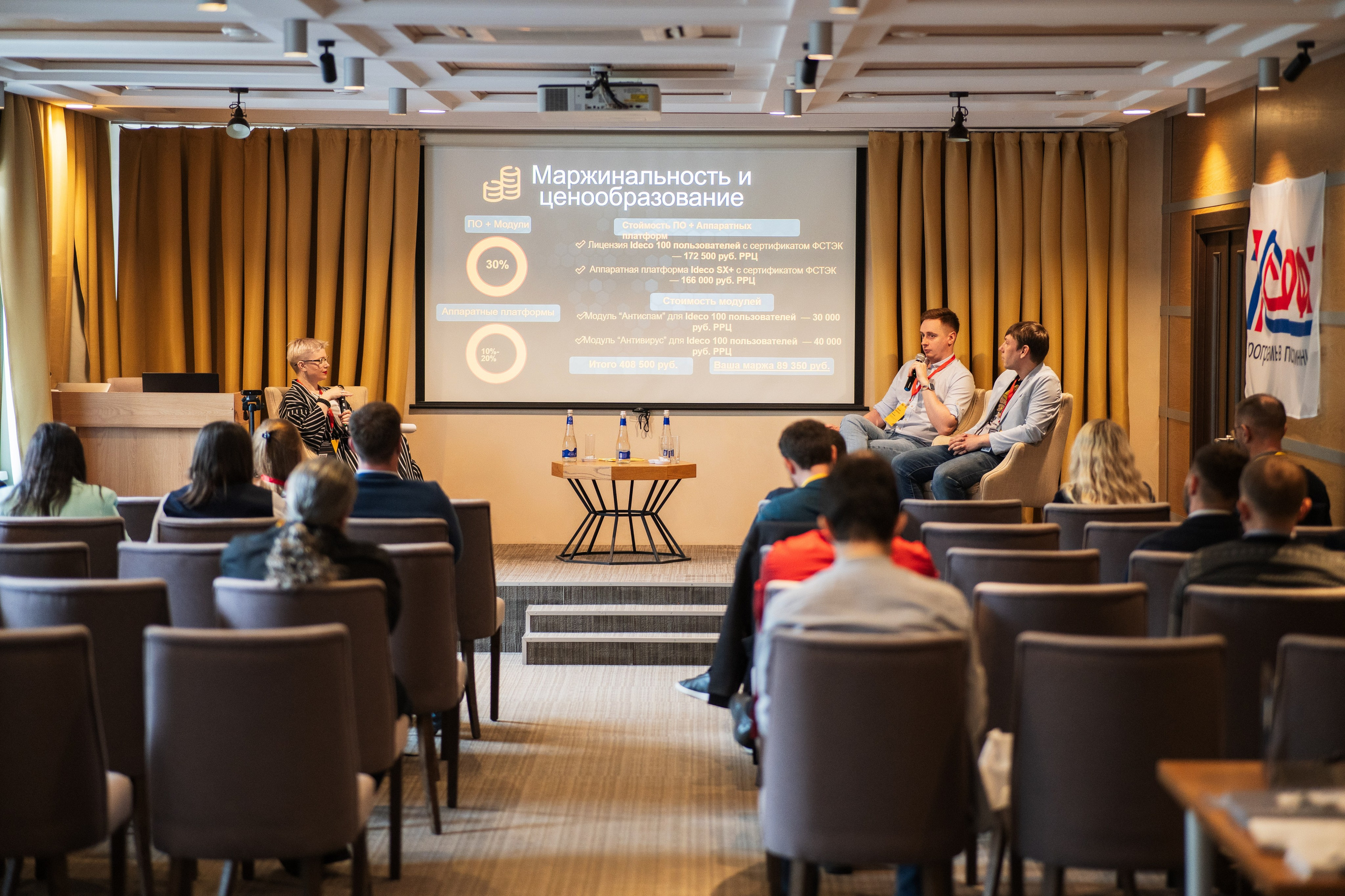 Конференция | 1С. Фотограф на любое событие в Кемерово