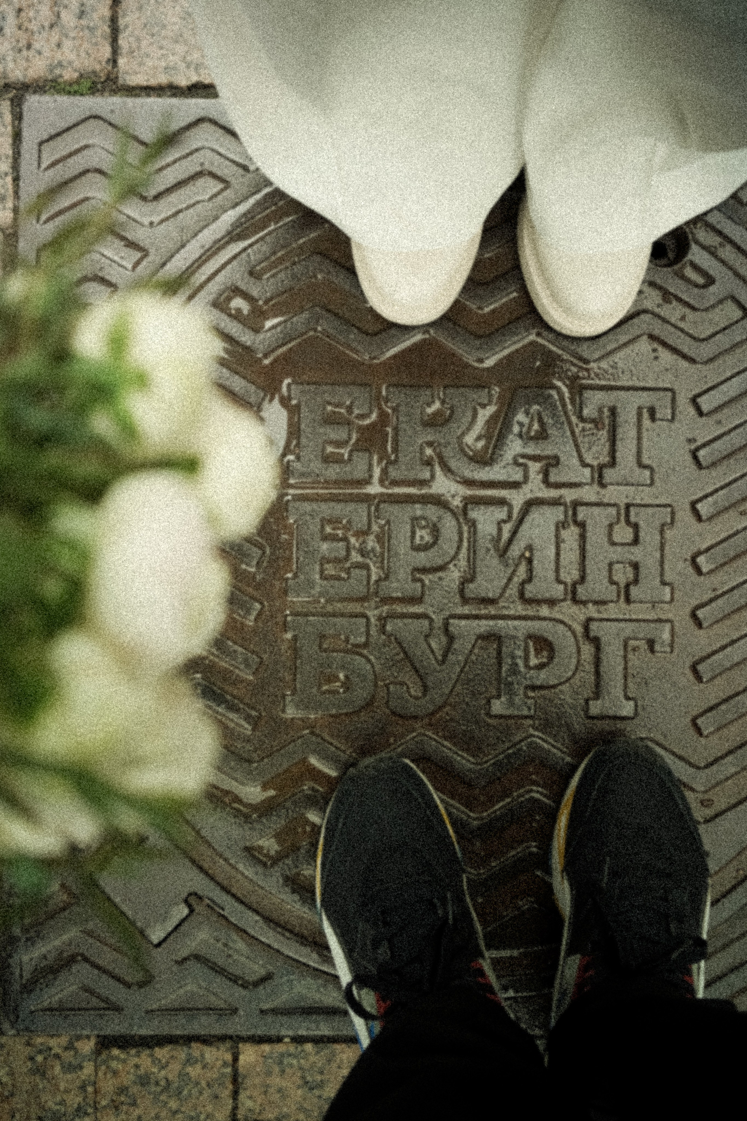 Олег и Татьяна 26.08.23. Семейный и портретный фотограф в Екатеринбурге Анна Лобанова