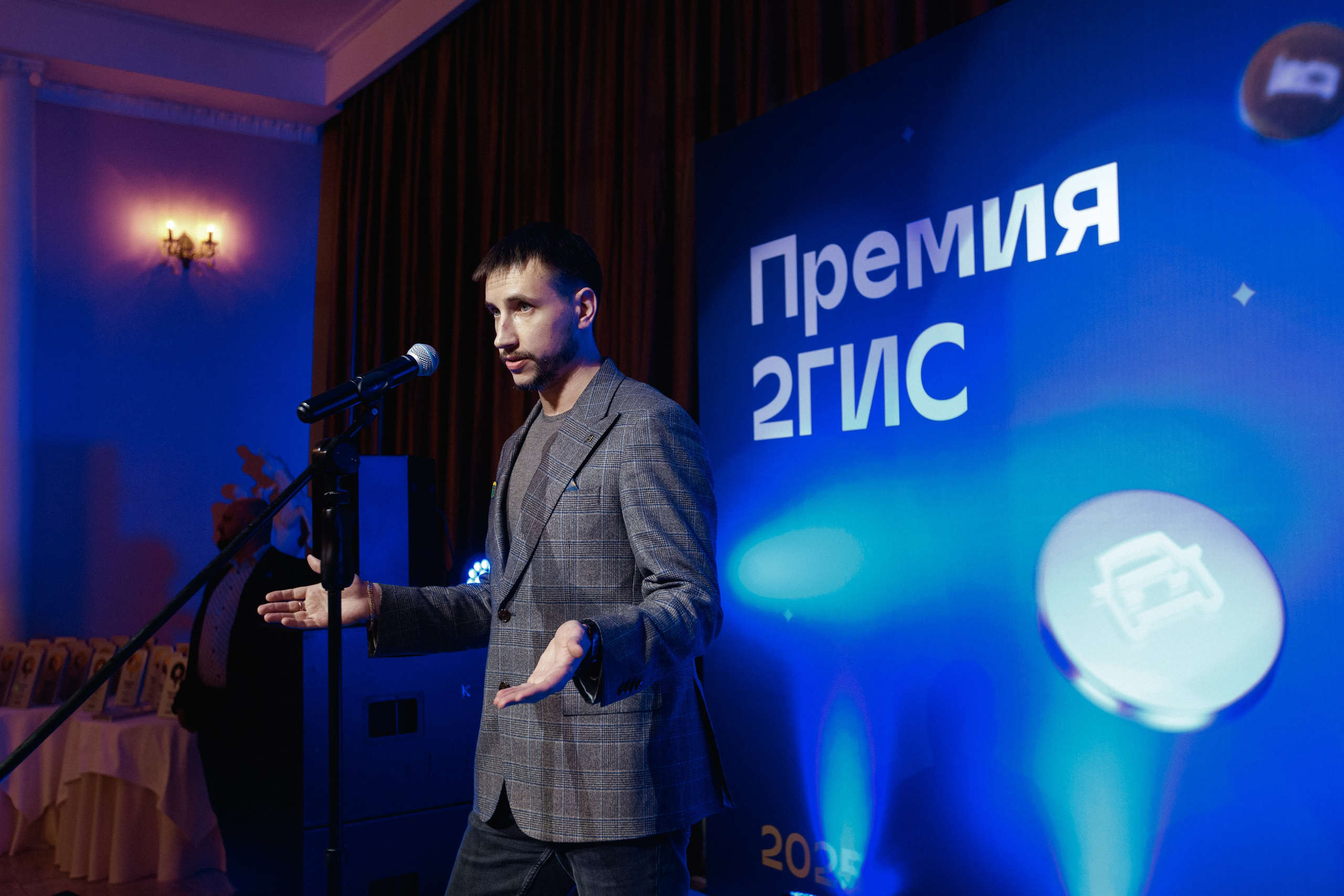 ПРЕМИЯ 2ГИС 2025 [PART I]. СВОИ. ФОТООТЧЕТЫ-СОБЫТИЯ-МЕСТА