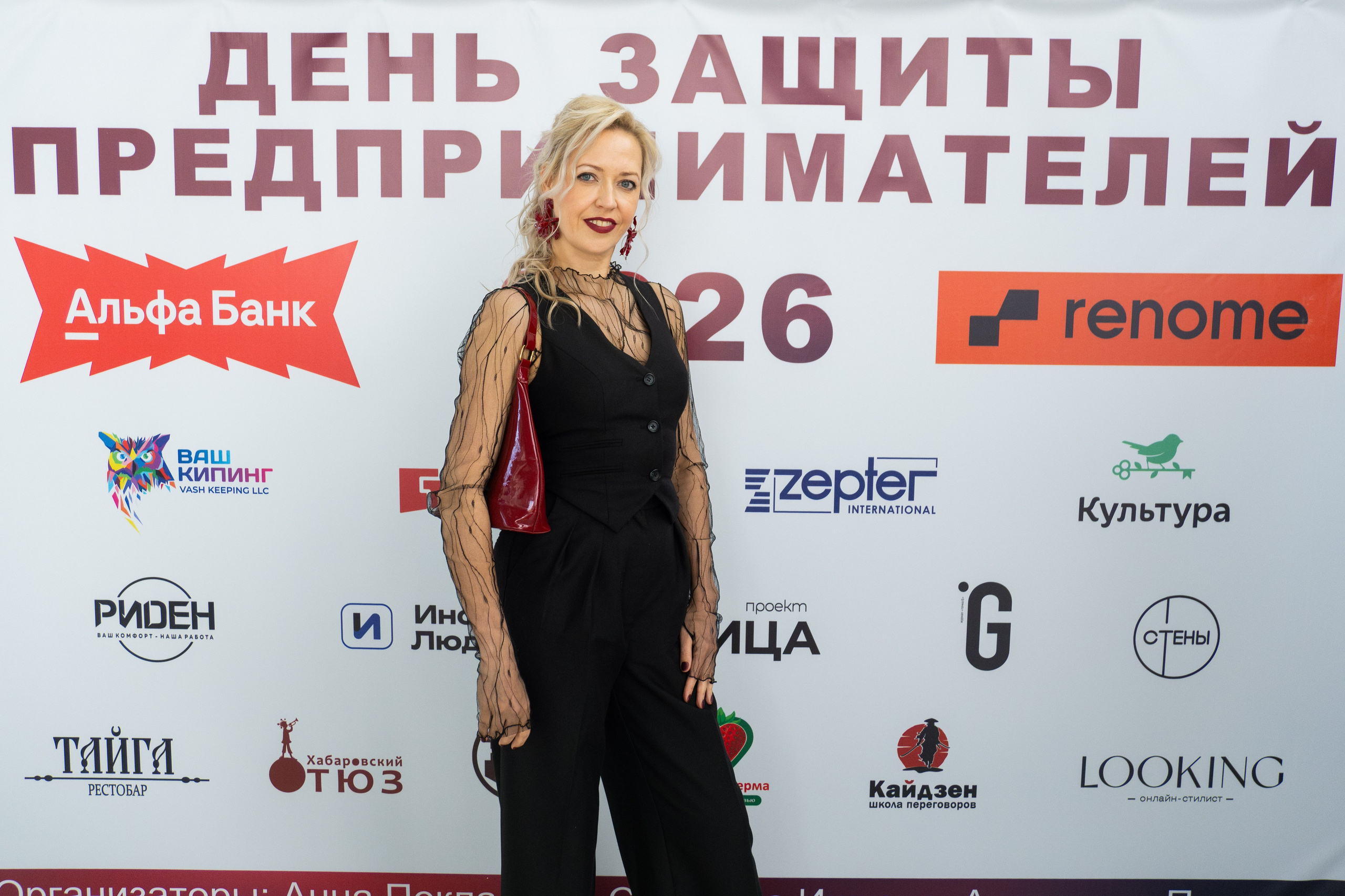 ДЕНЬ ЗАЩИТЫ ПРЕДПРЕНИМАТЕЛЕЙ. СВОИ. ФОТООТЧЕТЫ-СОБЫТИЯ-МЕСТА