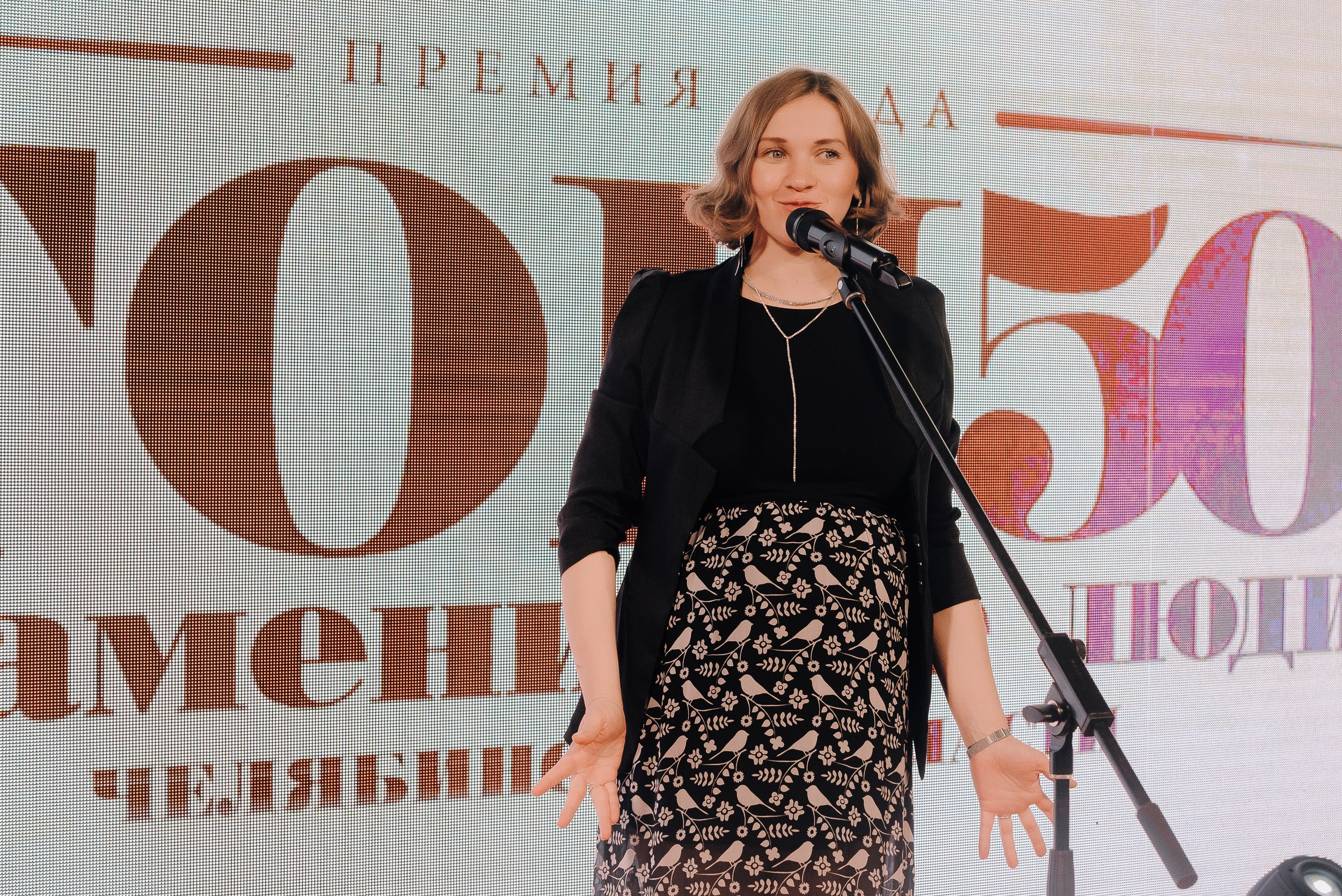 ПРЕМИЯ ТОП-50 ЗНАМЕНИТЫЕ ЛЮДИ ЧЕЛЯБИНСКОЙ ОБЛАСТИ. Репортажный фотограф Зуев Роман г. Челябинск