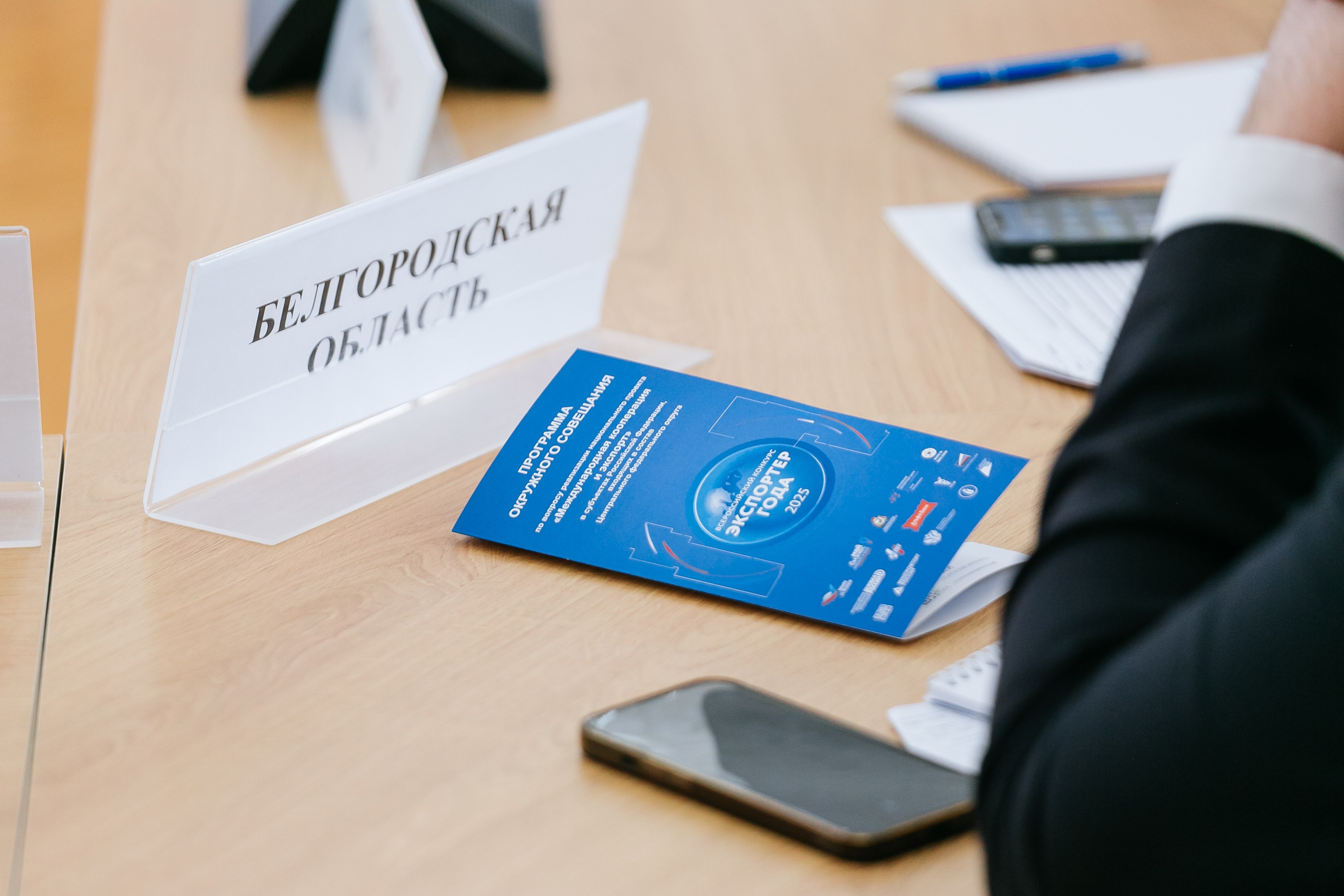 Форум Экспортер года Смоленск. Фотограф | Михаил Буш Смоленск