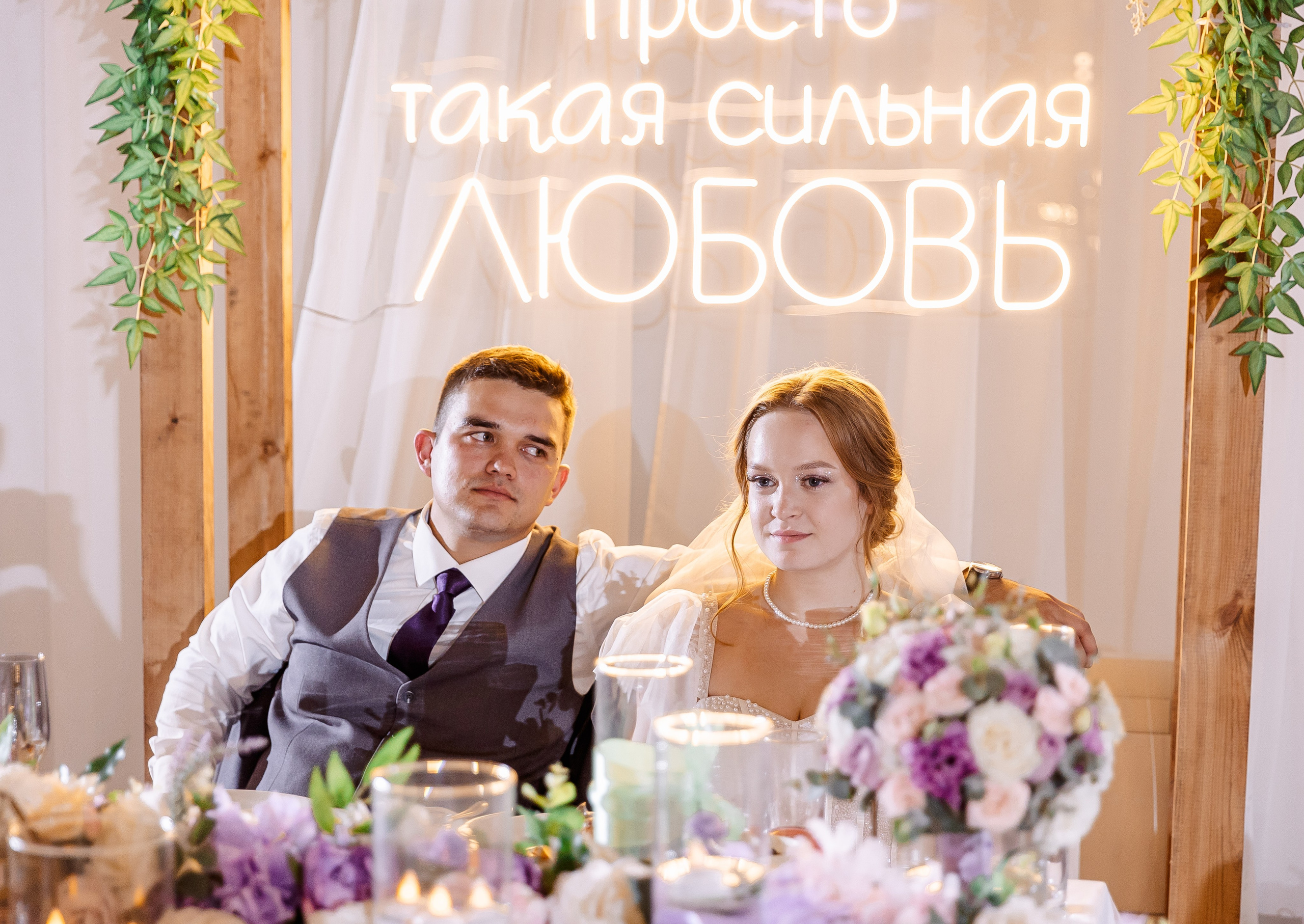 Любовь и Евгений. Свадебный и семейный фотограф в Челябинске Юлия Ишимова