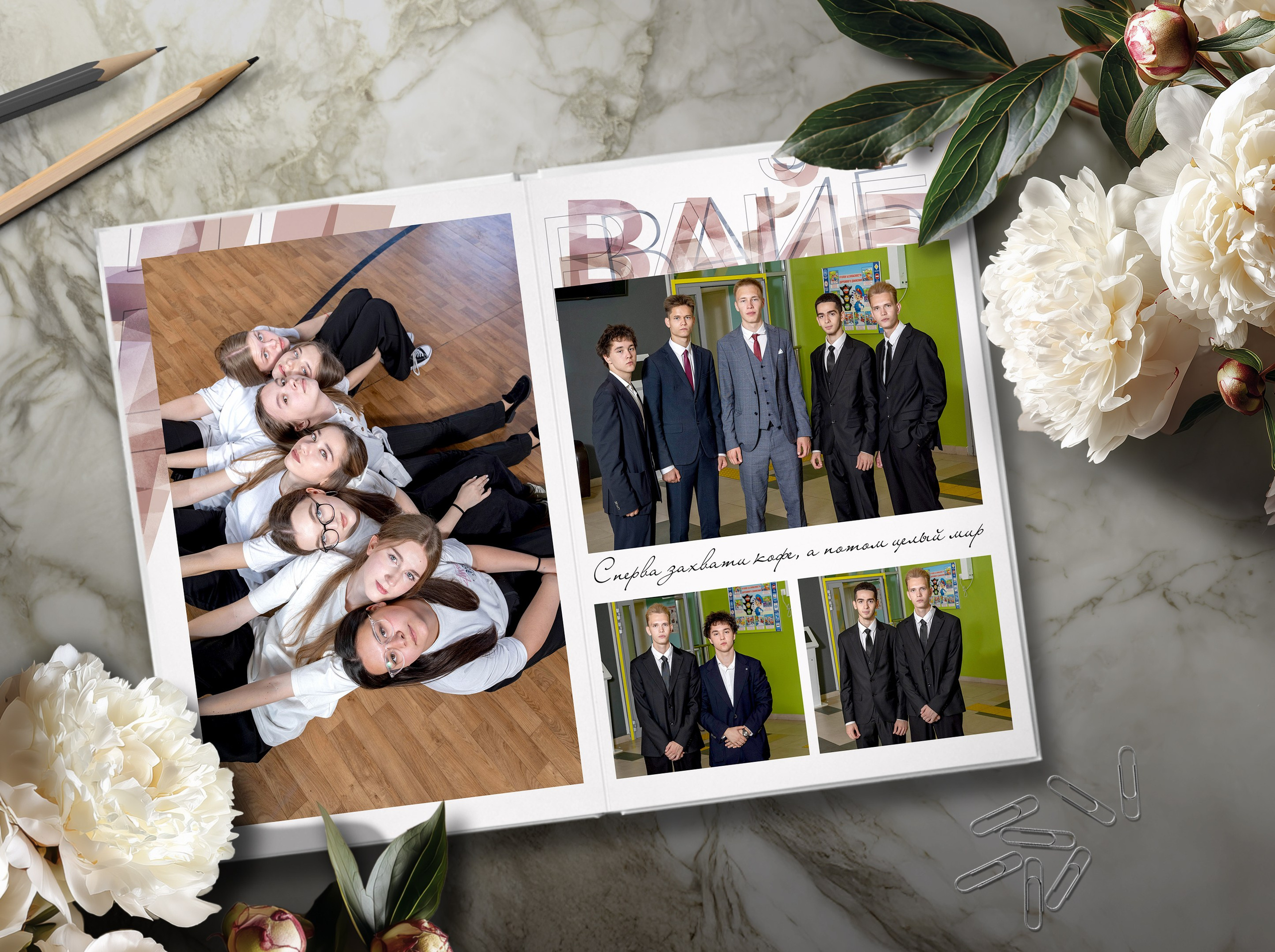 Дизайн мираж. Выпускные альбомы в Подольске Москве и МО