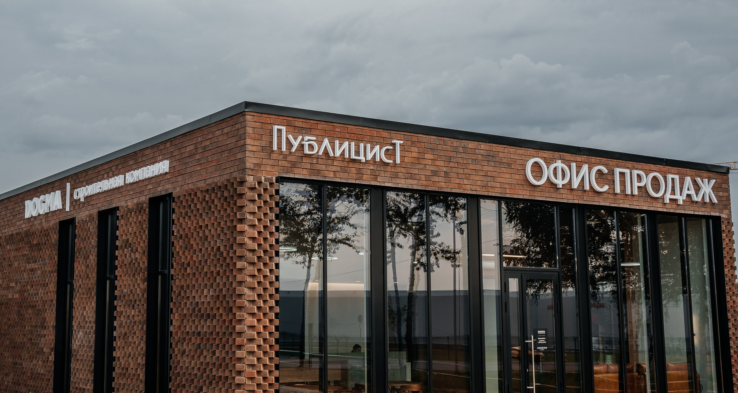 Офис продаж ЖК Публицист. KORCHAGIN VIDEO