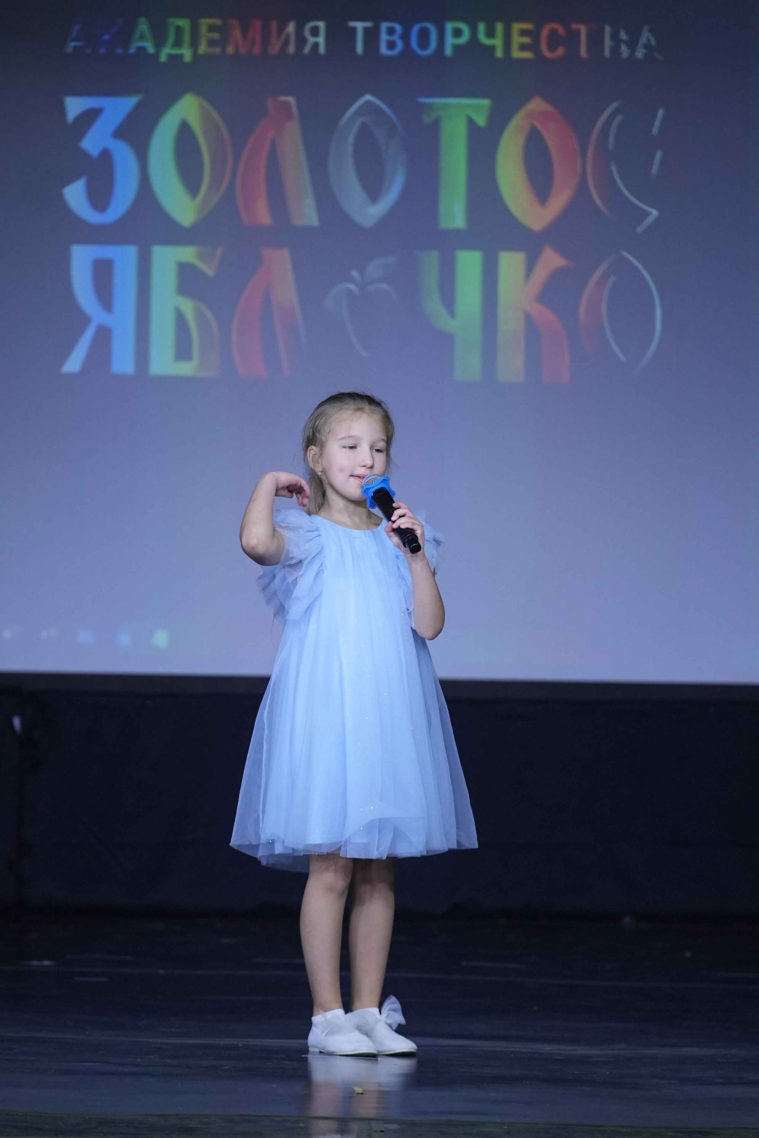 14 февраля, г. Москва. Золотое яблочко