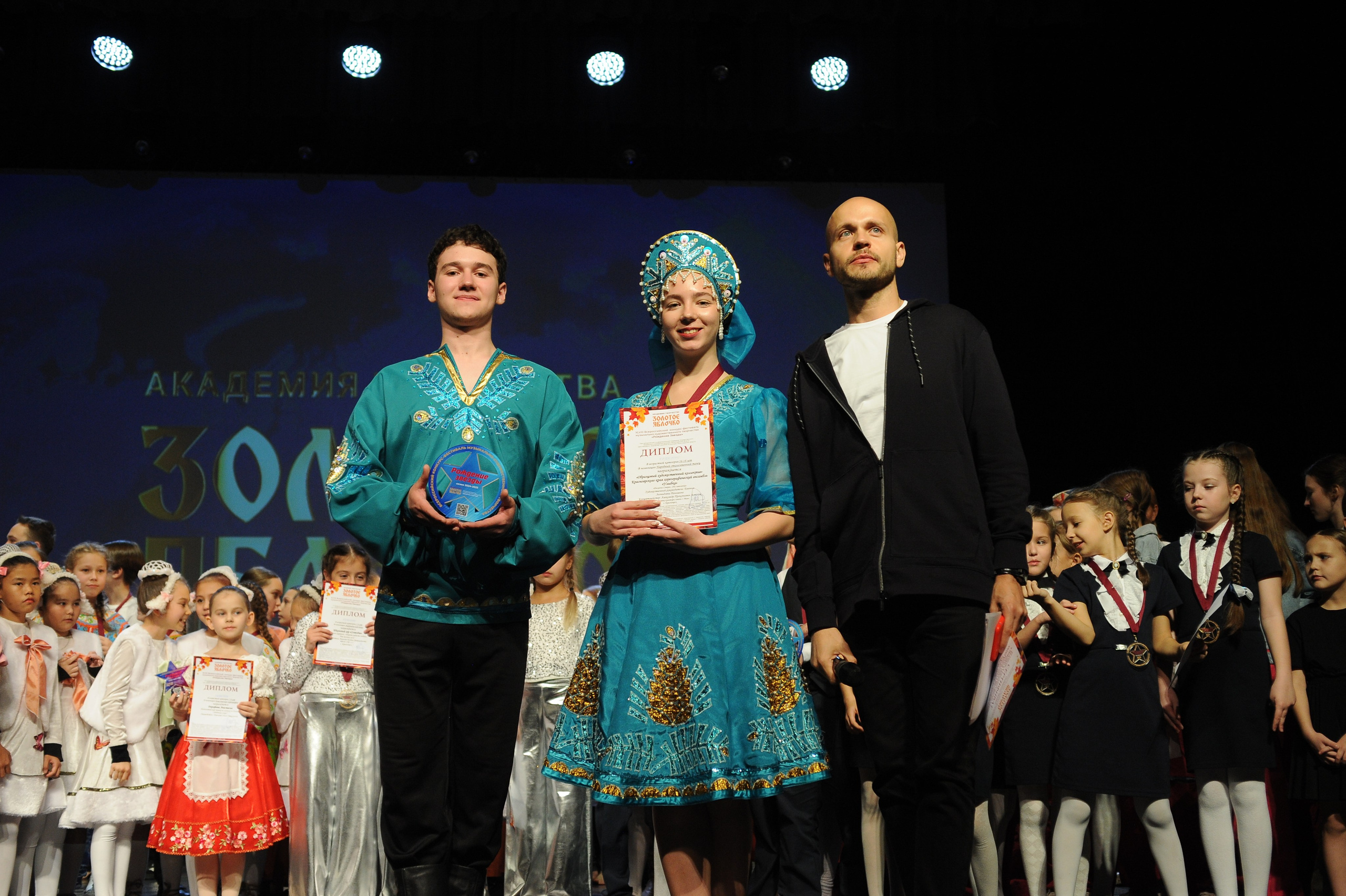 16 ноября, г. Красноярск. Золотое яблочко