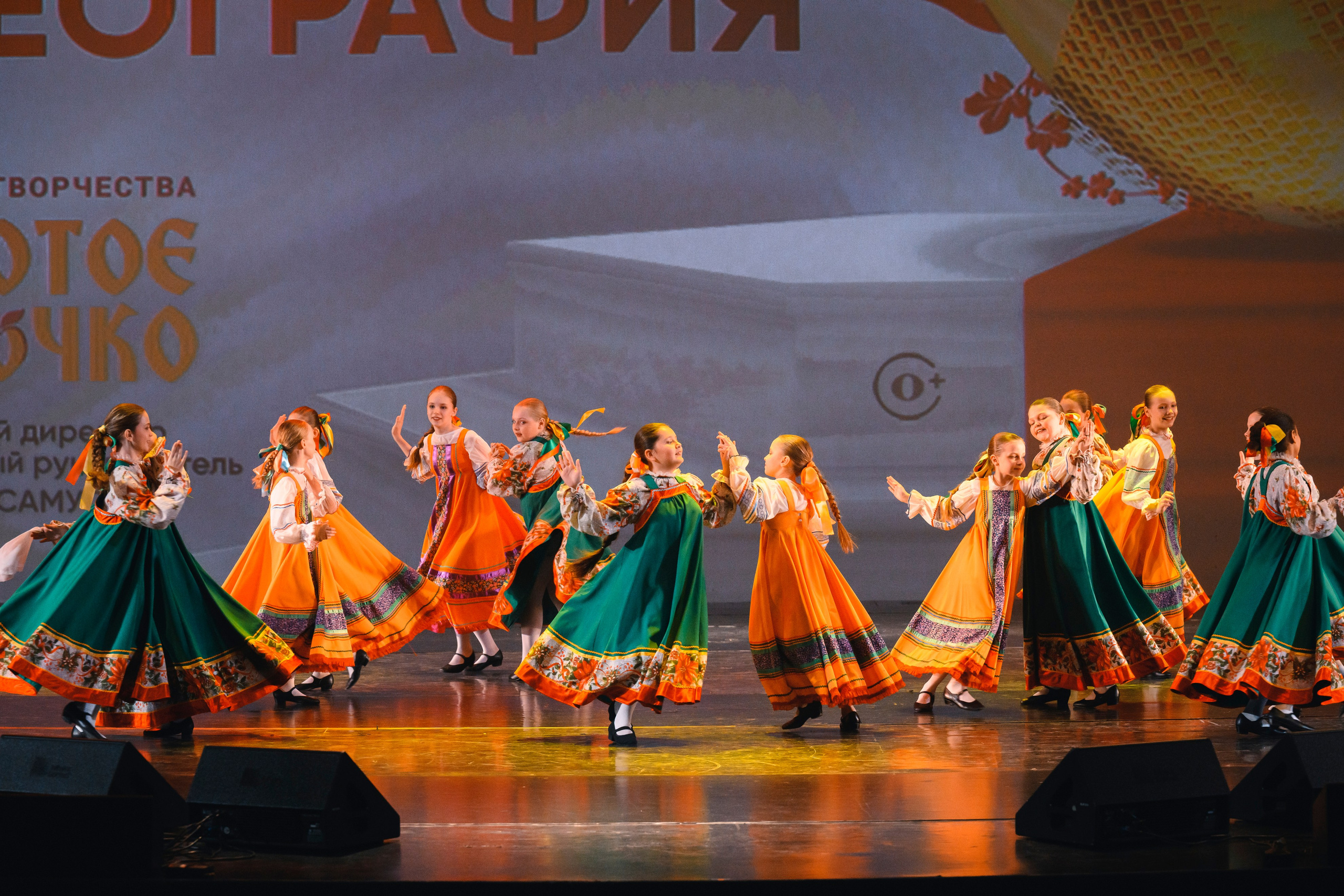 23 апреля, часть 1, БКЗ Октябрьский, г. Санкт-Петербург. Золотое яблочко