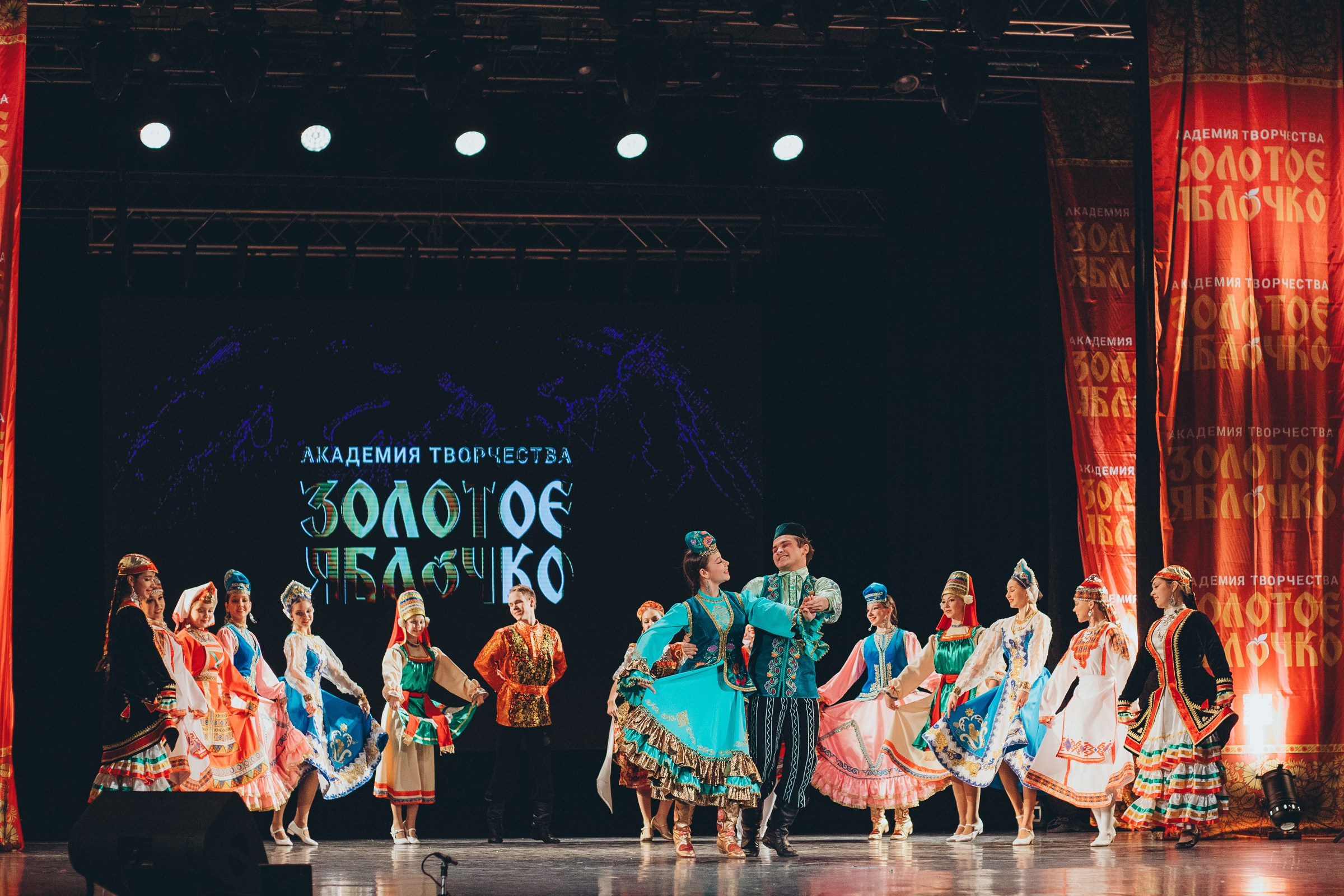 9 ноября, г. Екатеринбург. Золотое яблочко