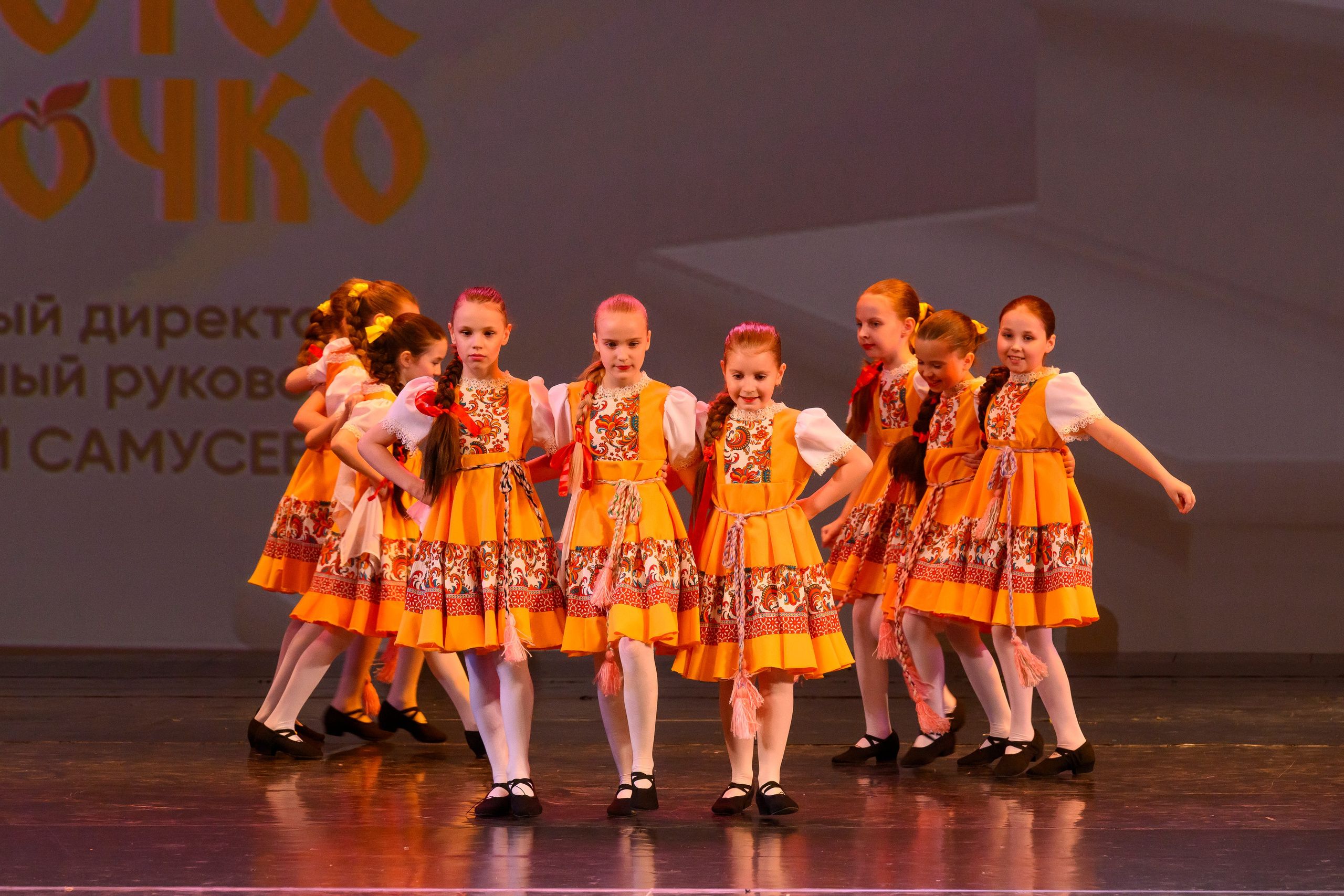 23 апреля, часть 2, БКЗ Октябрьский, г. Санкт-Петербург. Золотое яблочко