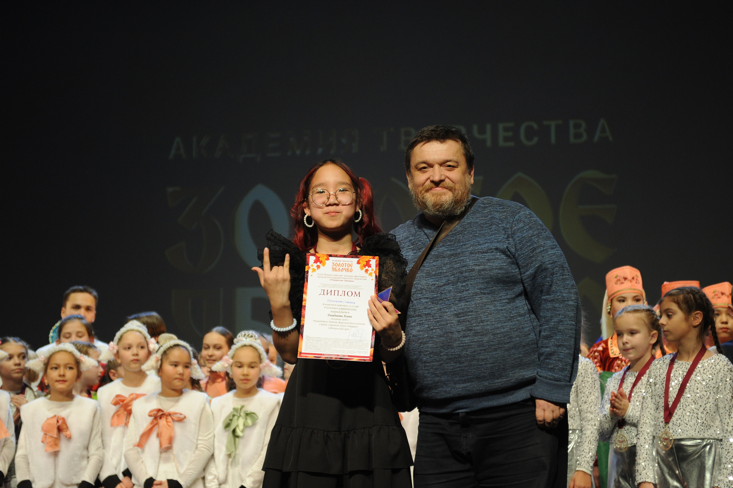 16 ноября, г. Красноярск. Золотое яблочко