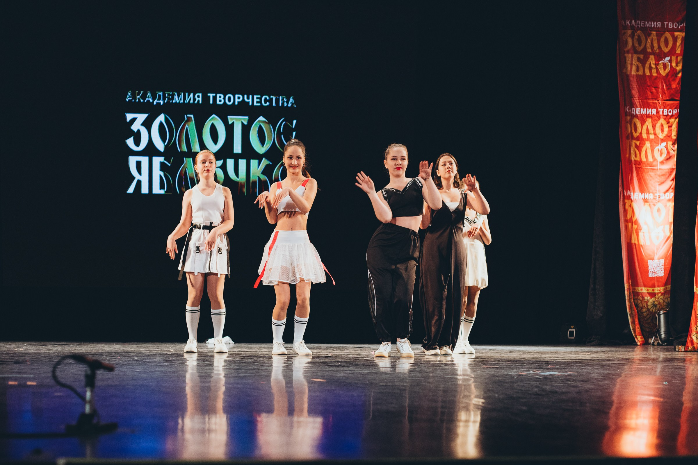 9 ноября, г. Екатеринбург. Золотое яблочко