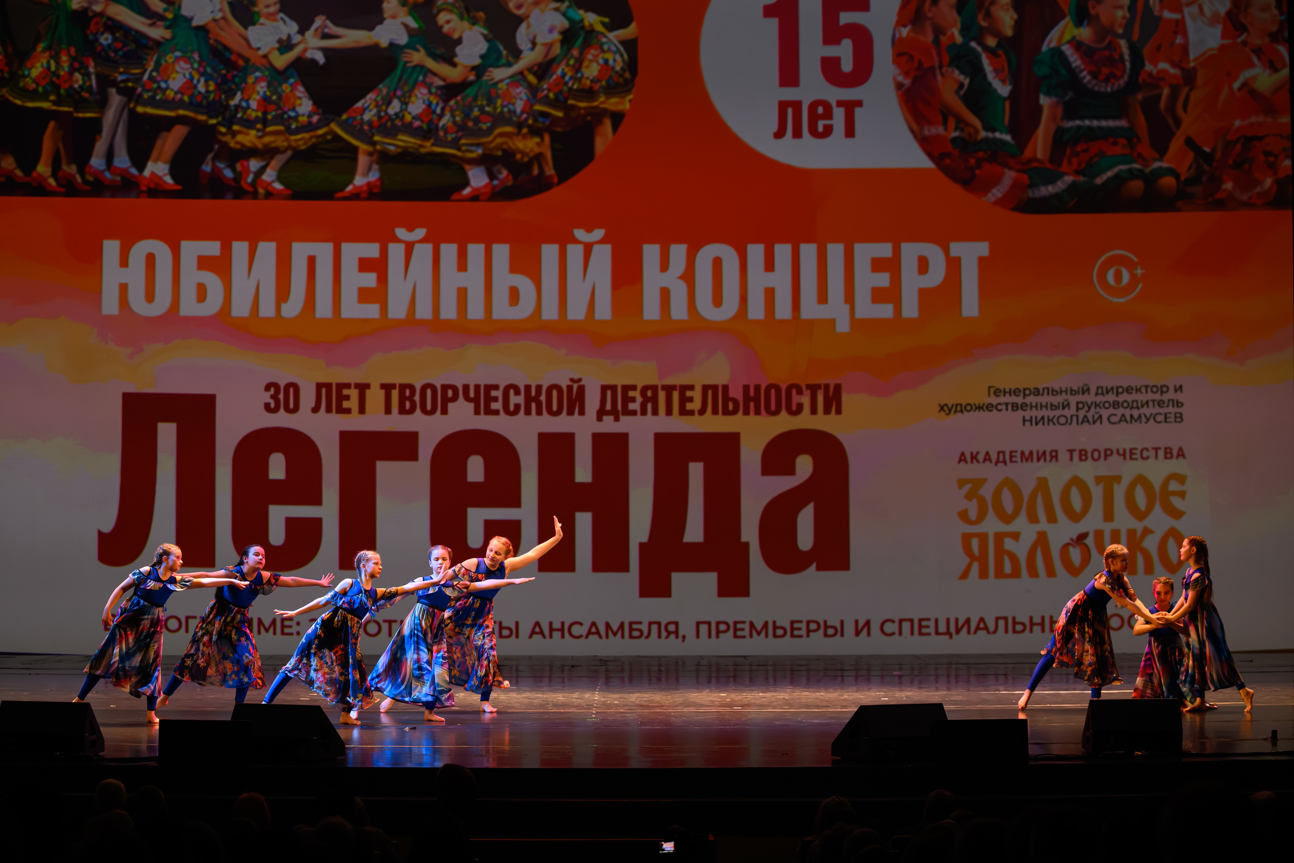 28 апреля, БКЗ Октябрьский, г. Санкт-Петербург. Золотое яблочко