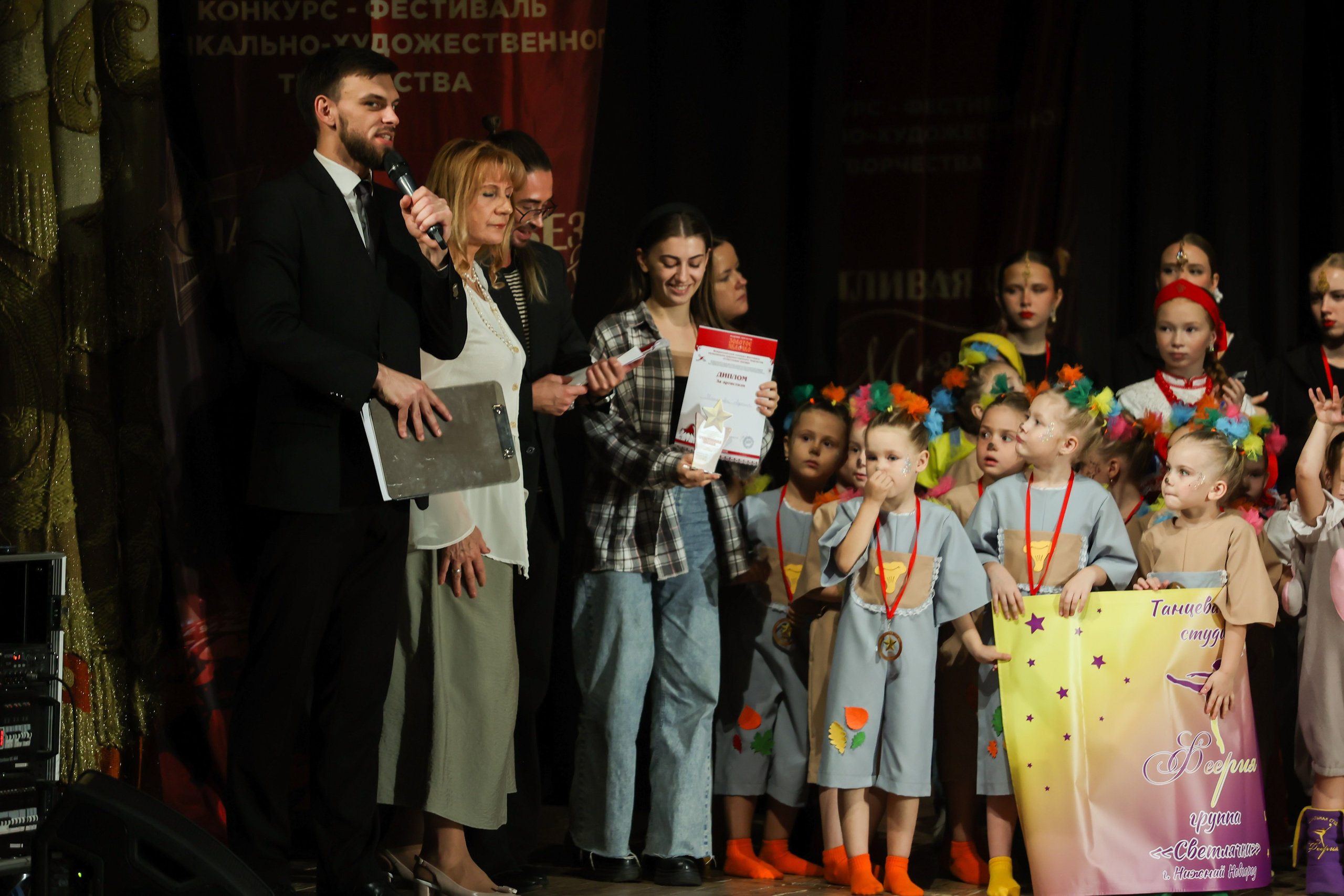 25 октября, г. Нижний Новгород. Золотое яблочко