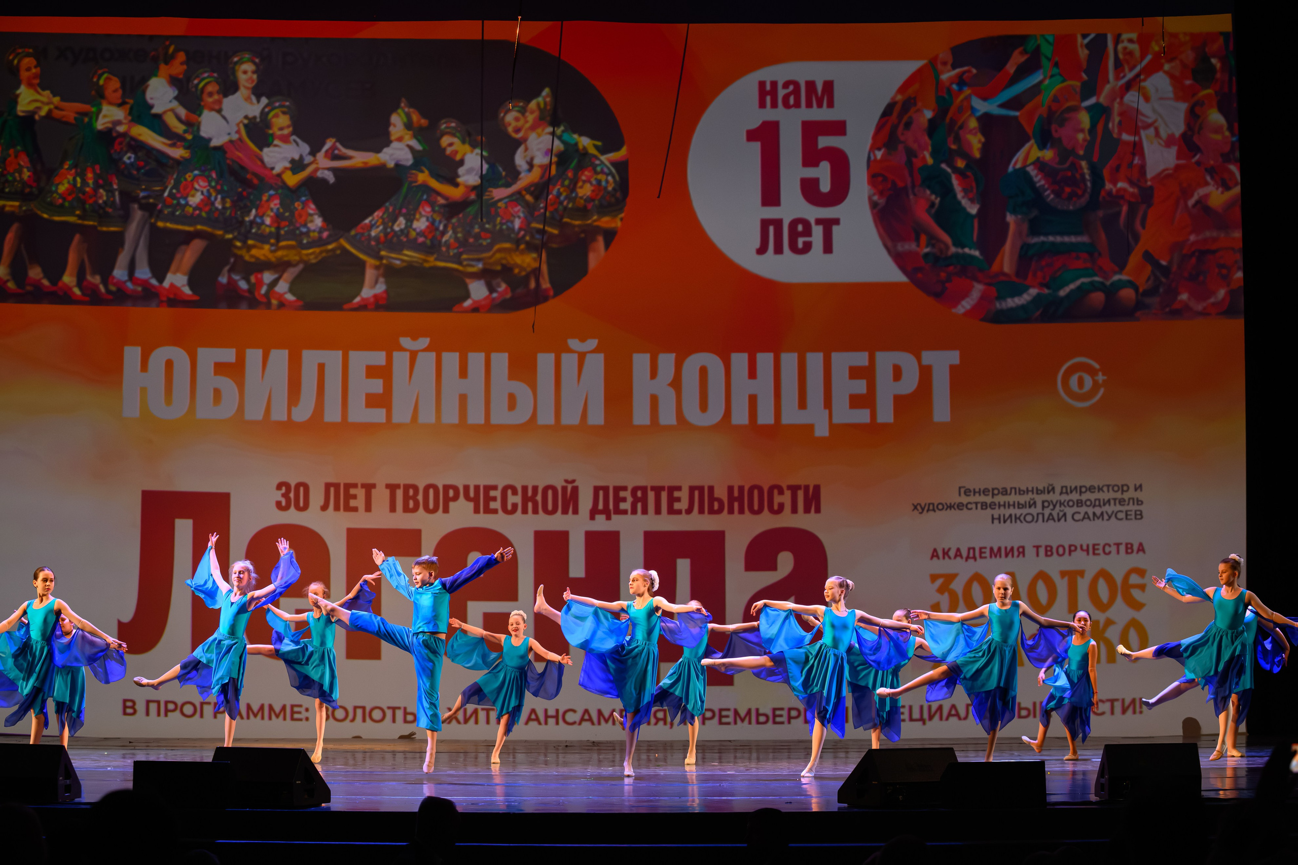 28 апреля, БКЗ Октябрьский, г. Санкт-Петербург. Золотое яблочко