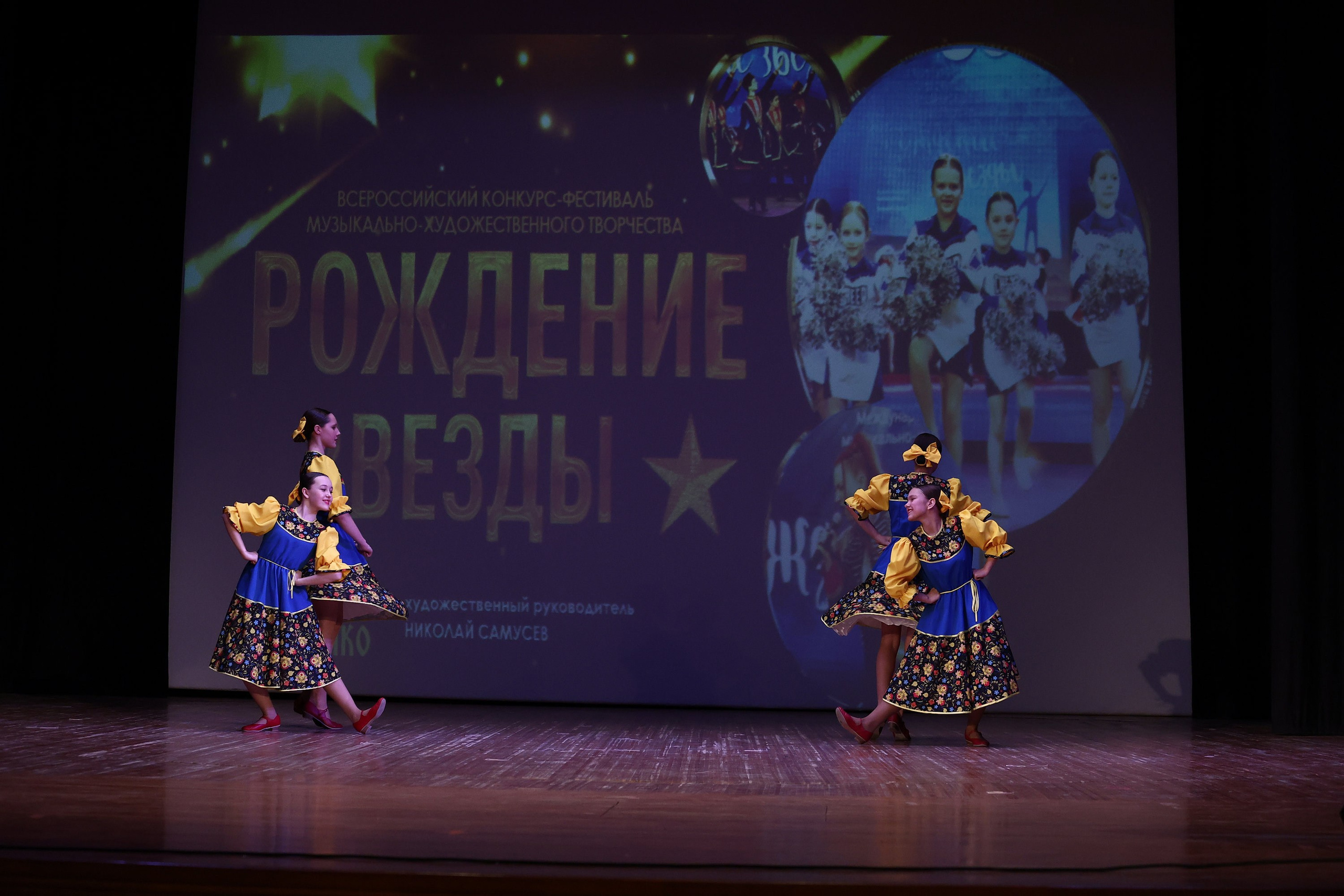 30 марта, г. Самара. Золотое яблочко