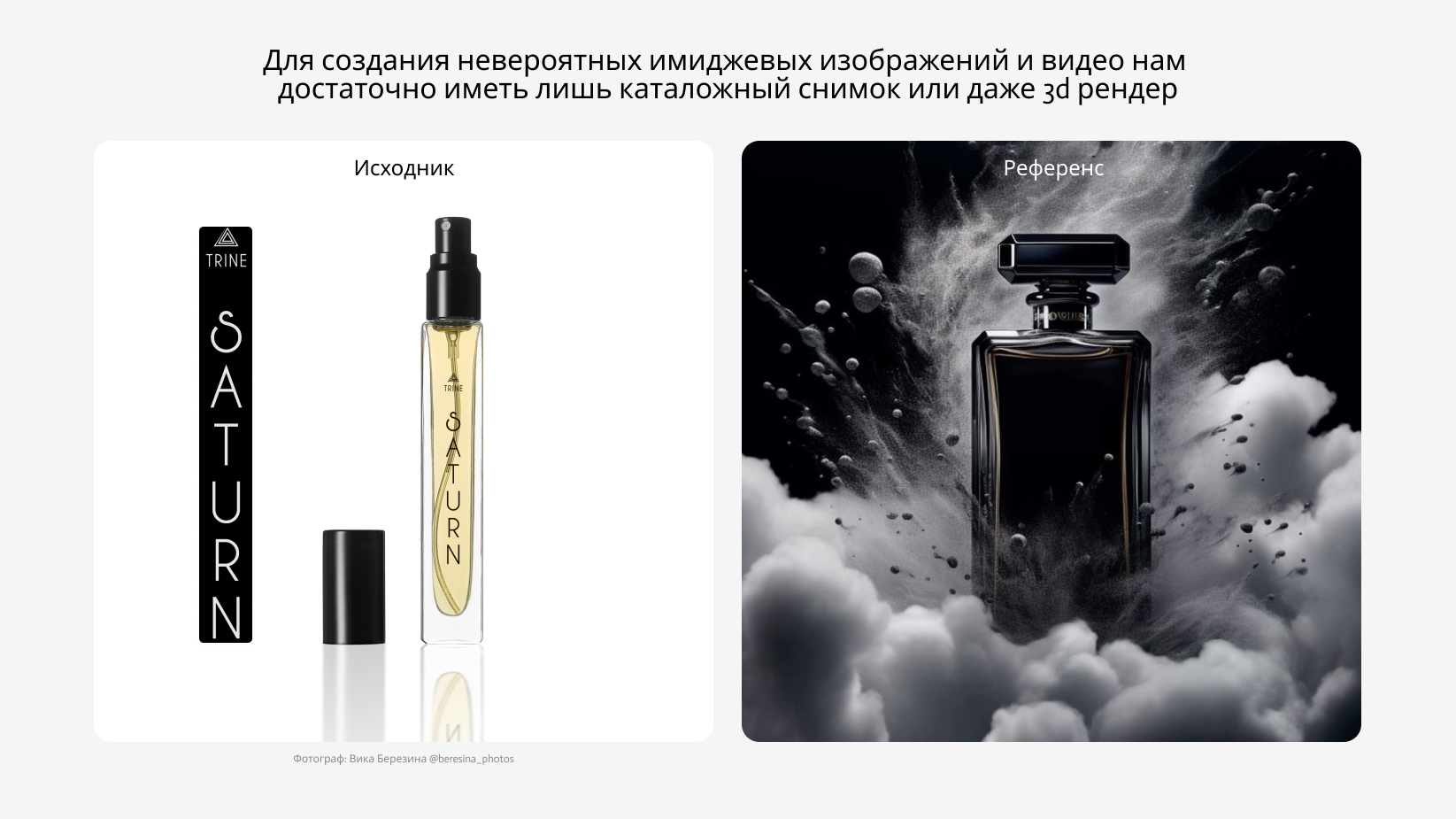 AI. Евгения Морозова фотограф: предметная и ювелирная съемка, фудфото