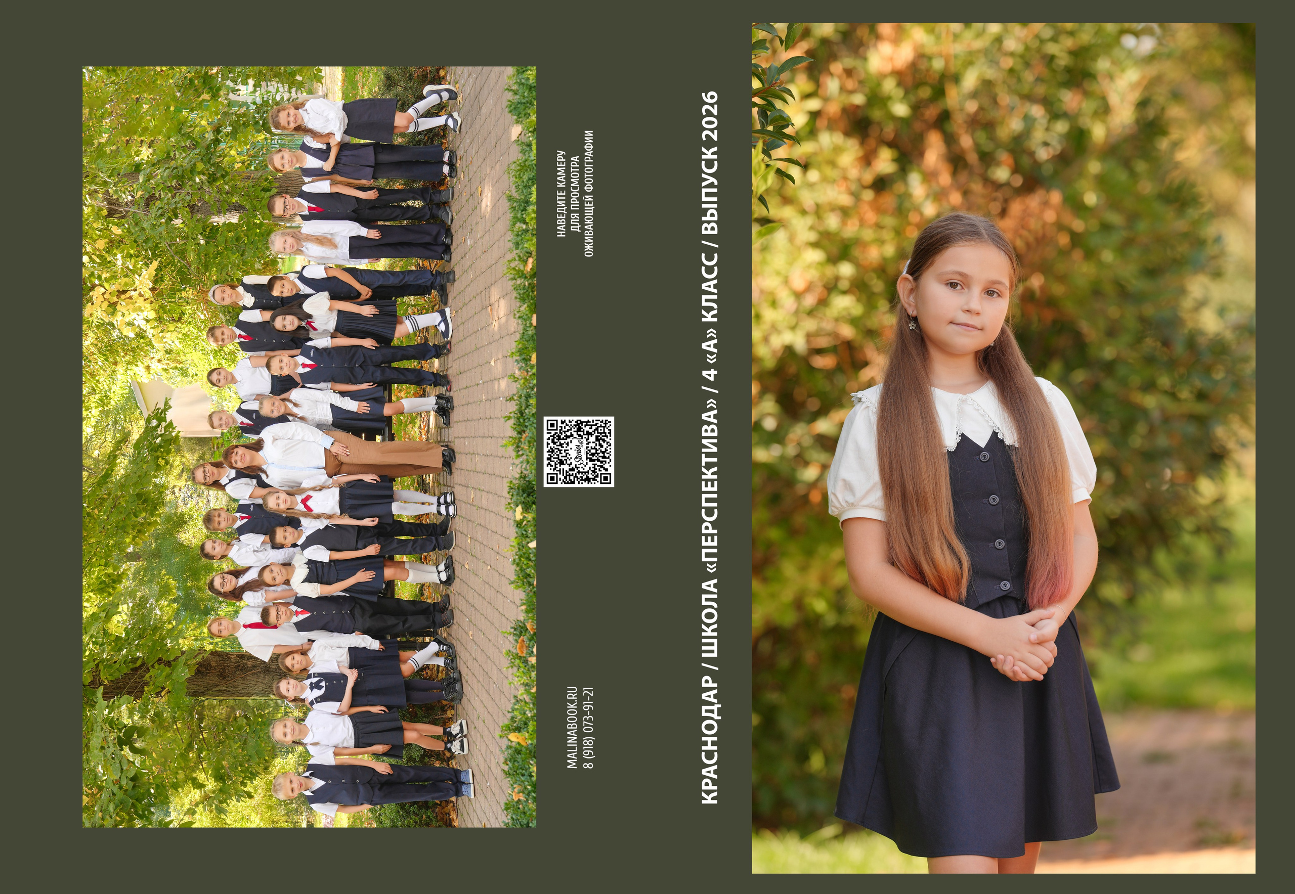 ШКОЛА «ПЕРСПЕКТИВА» 4 А КЛАСС. Красивый выпускной альбом в Краснодаре