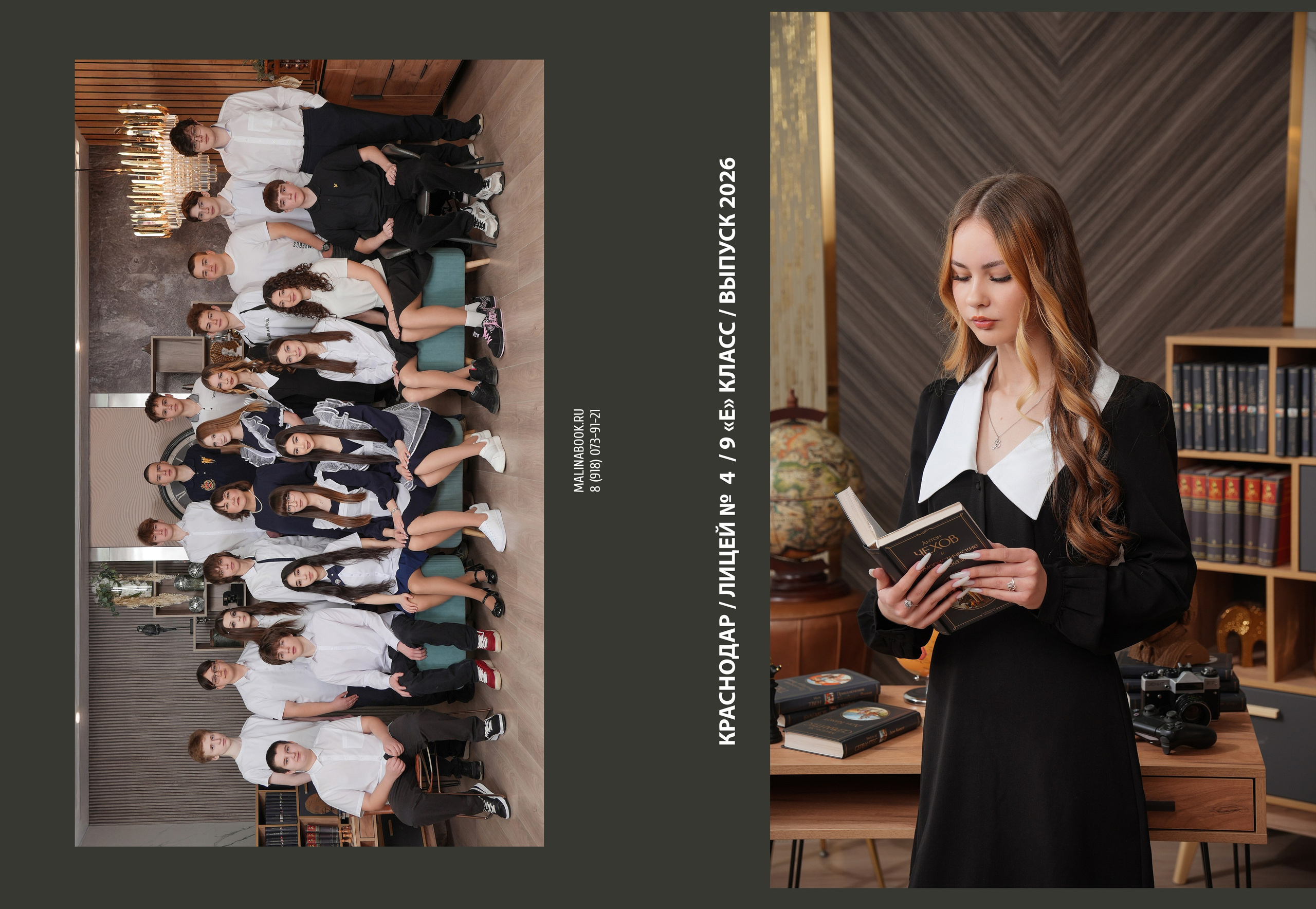 ЛИЦЕЙ 4 9 Е. Красивый выпускной альбом в Краснодаре