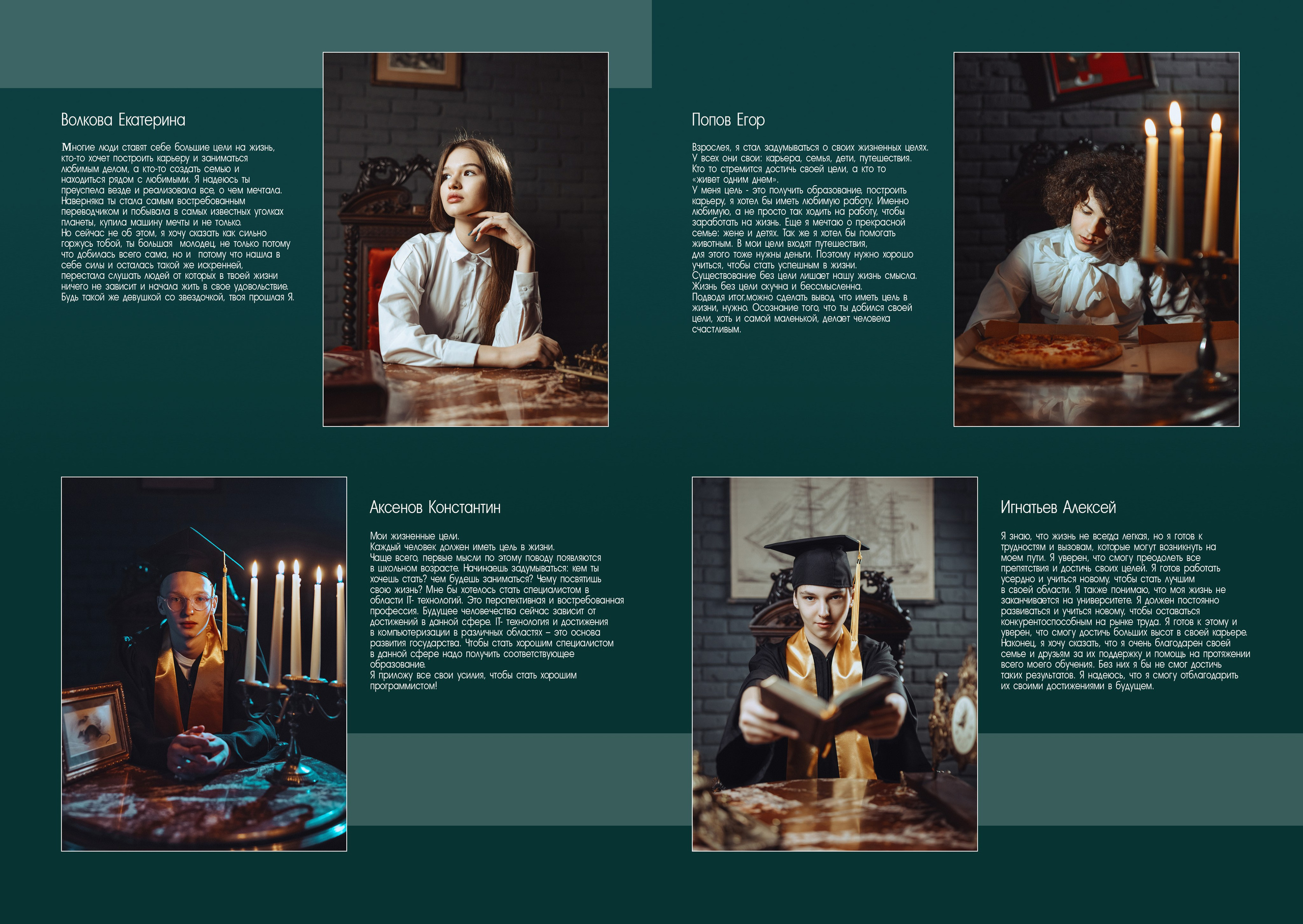 Пример дизайна альбома. Фотограф Олег Сотник